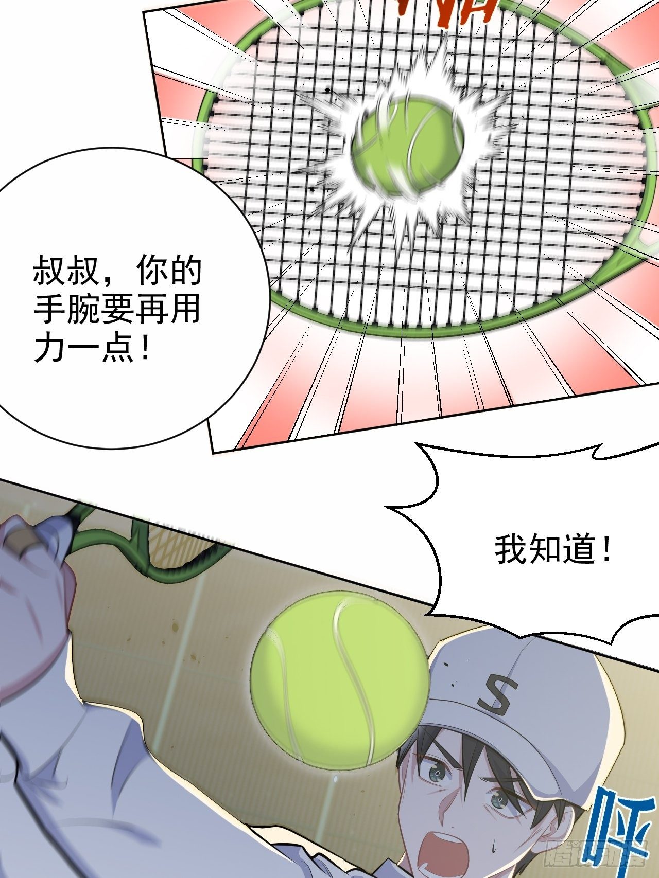 86.赌气的原因14