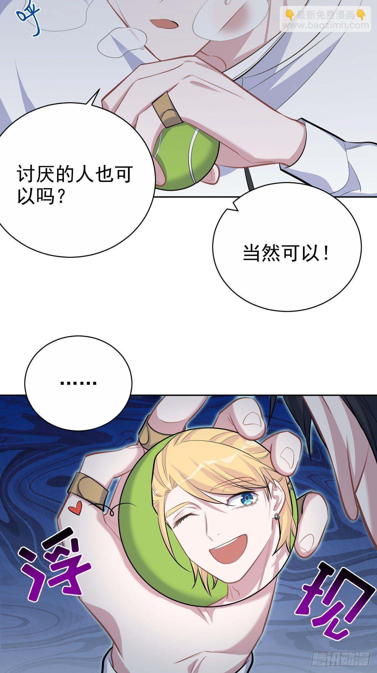 86.赌气的原因21