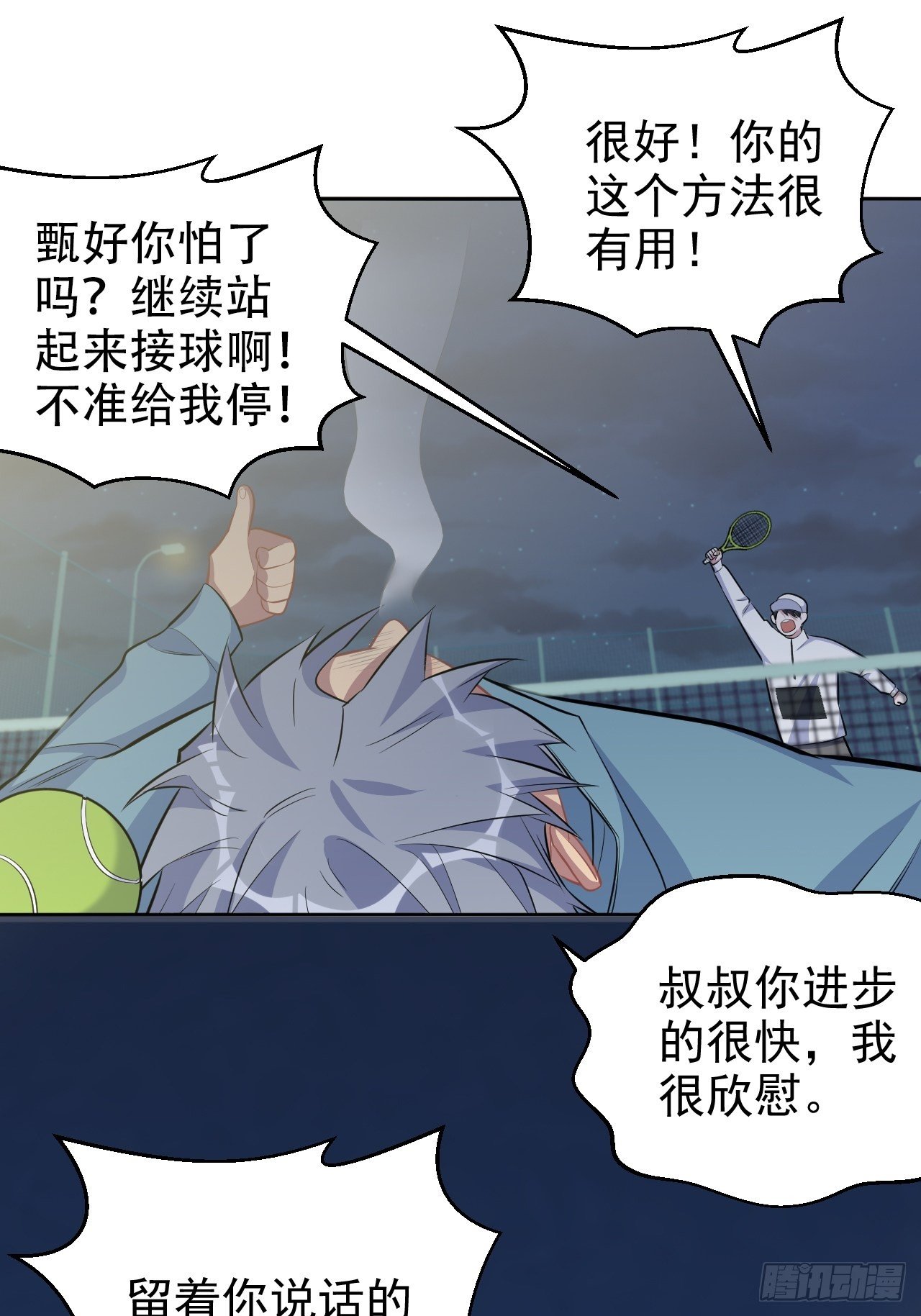 86.赌气的原因24