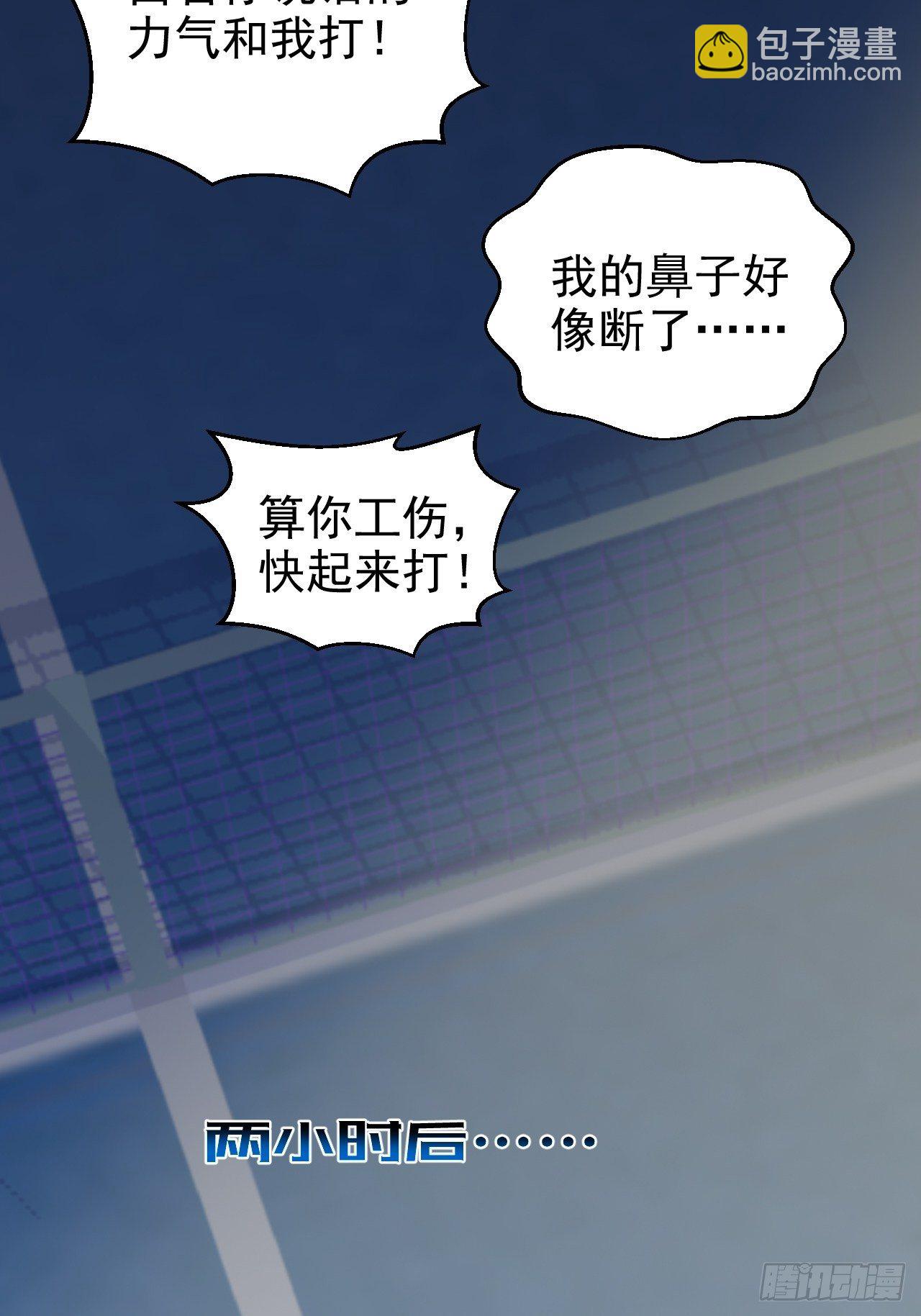 86.赌气的原因25