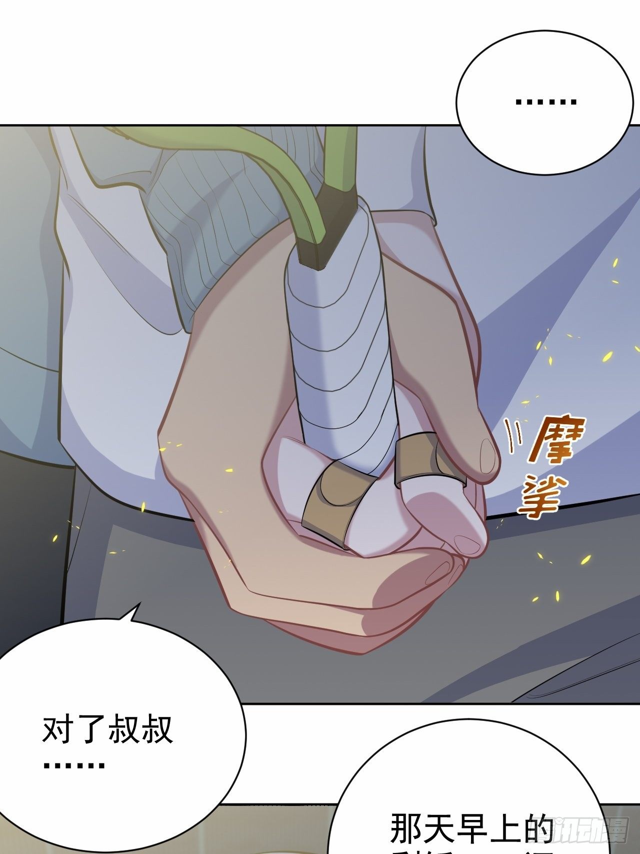 86.赌气的原因8