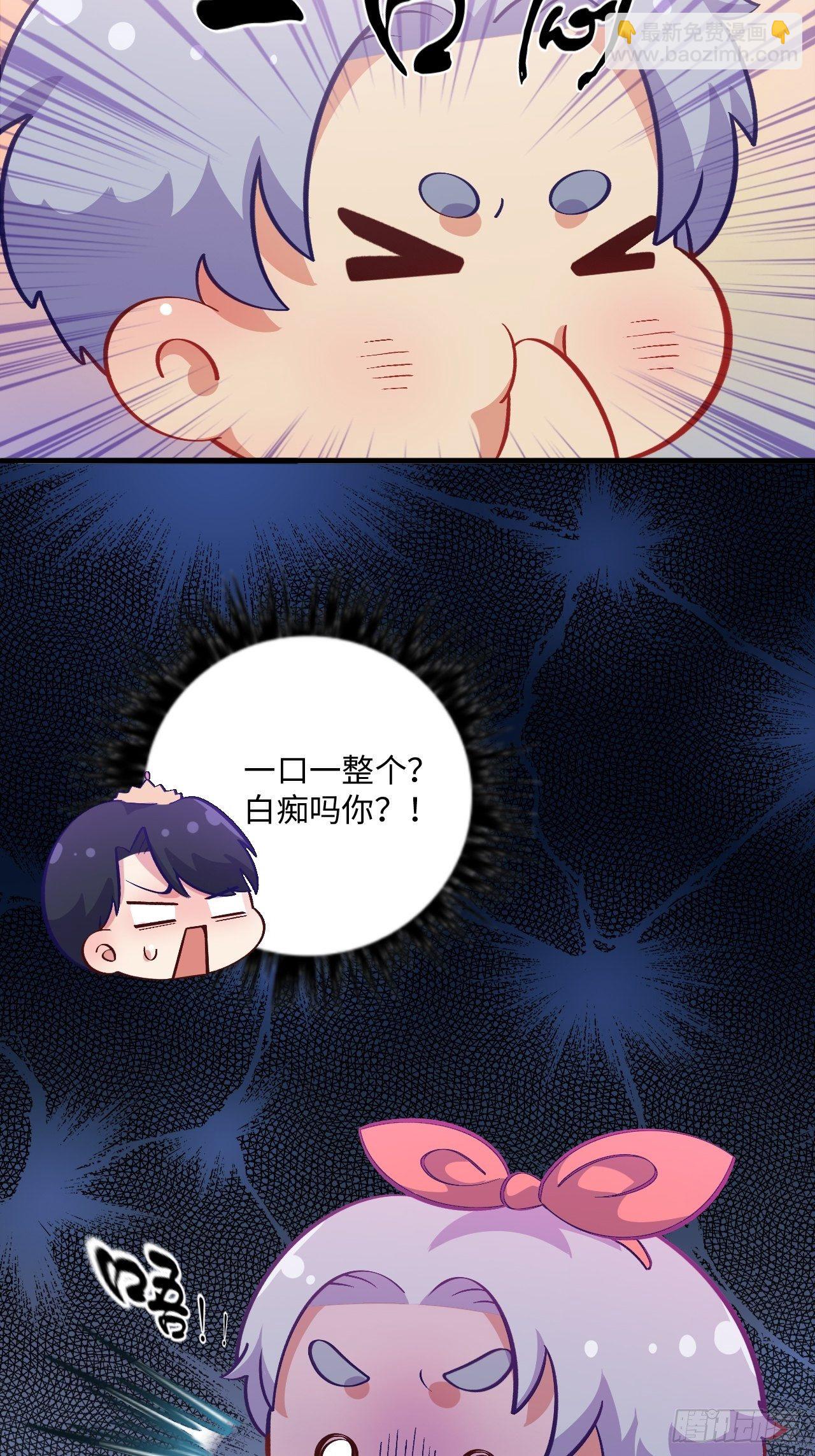 番外篇-黑雪公主④13