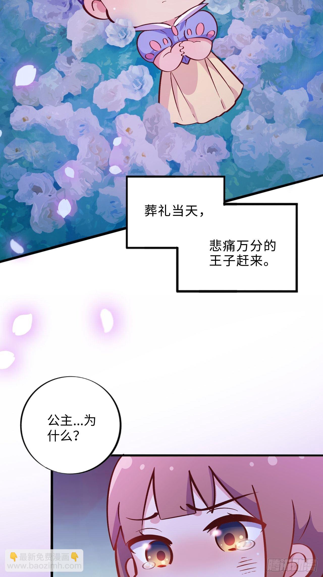 番外篇-黑雪公主④16