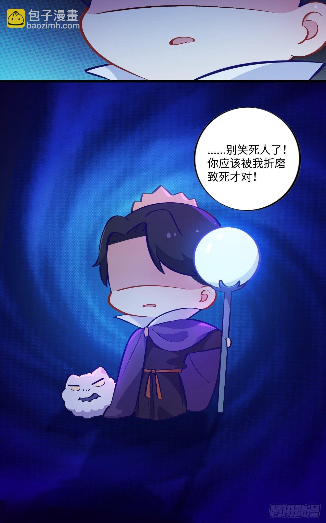 番外篇-黑雪公主④19
