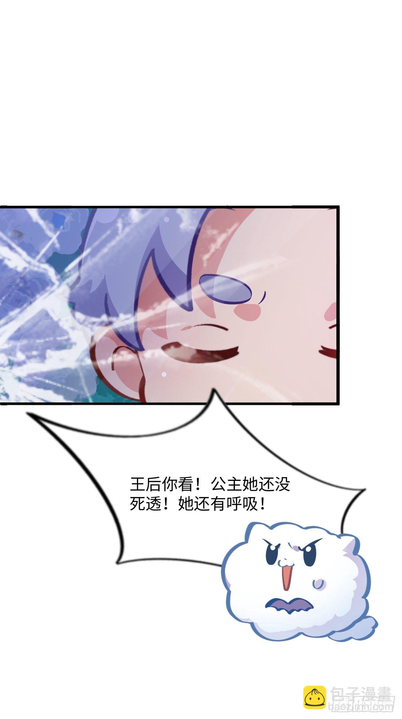 番外篇-黑雪公主④23