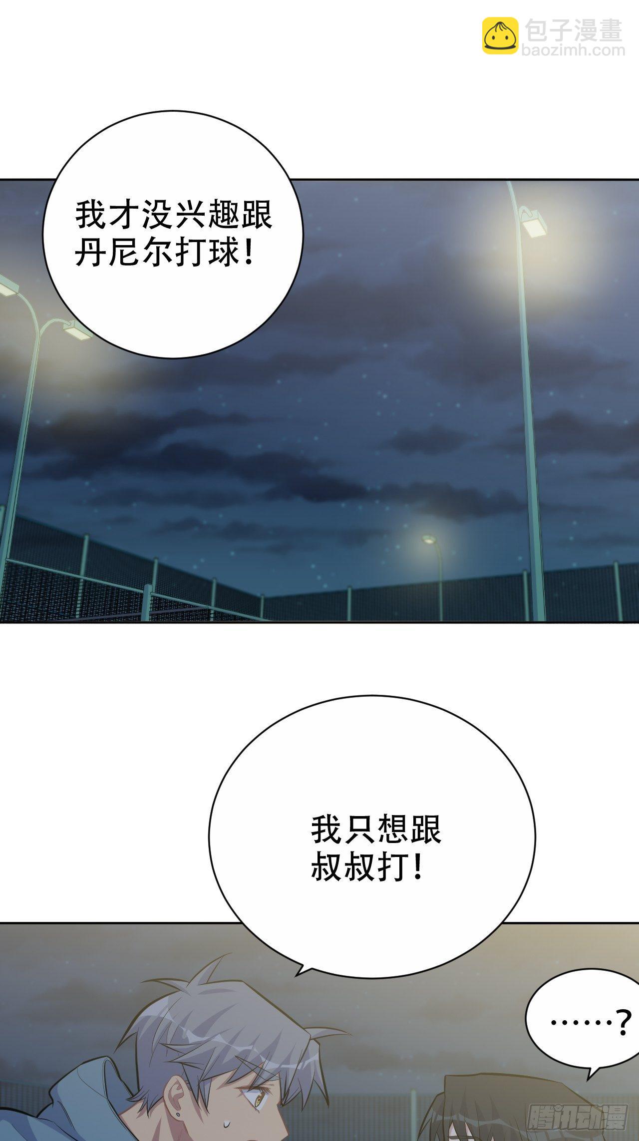 87.我是大叔？！1