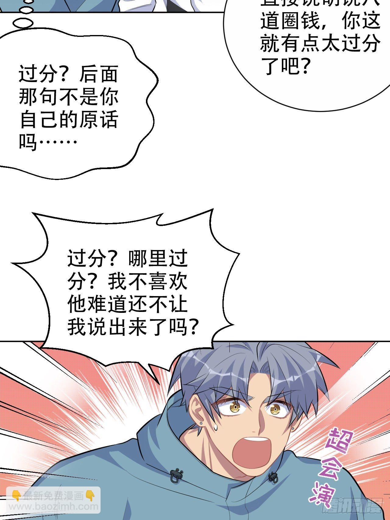 87.我是大叔？！10