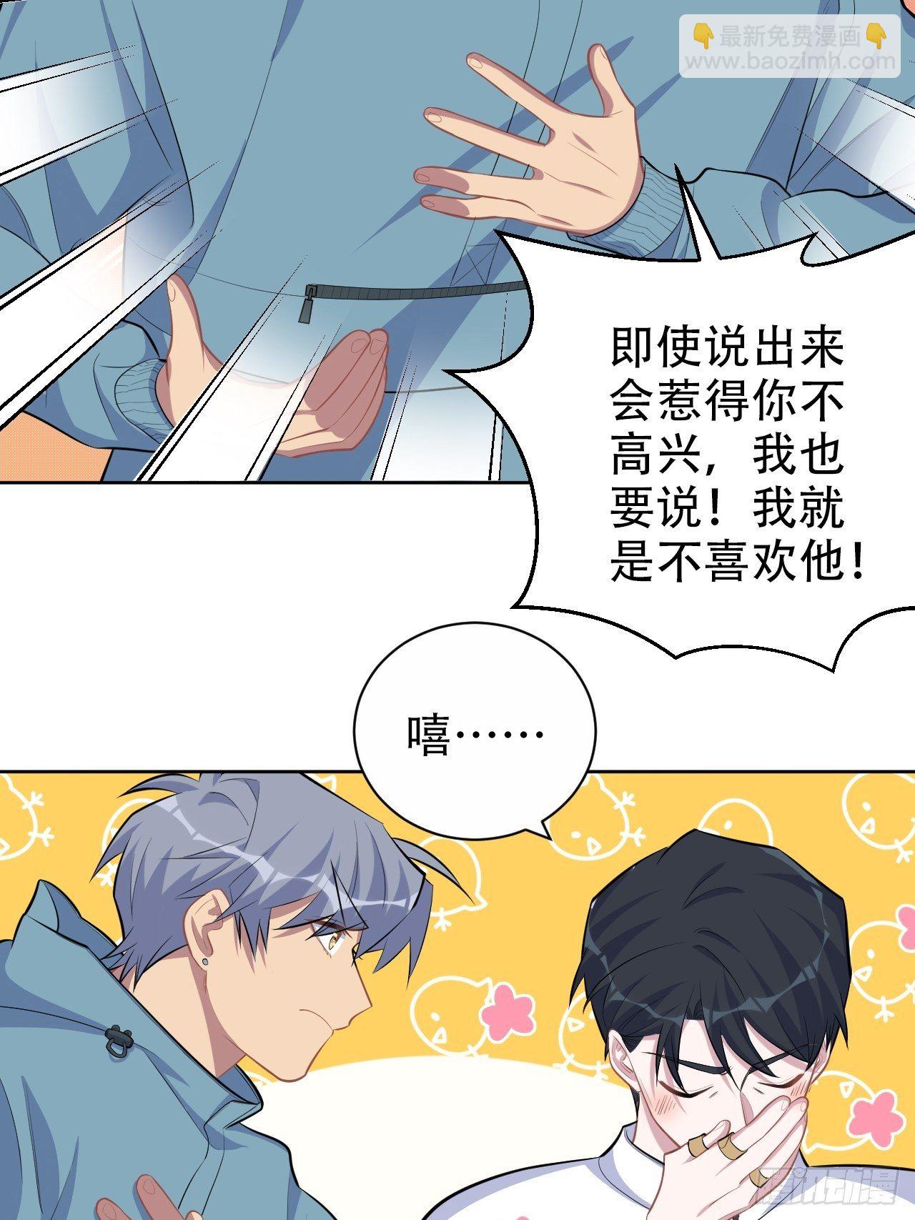 87.我是大叔？！11