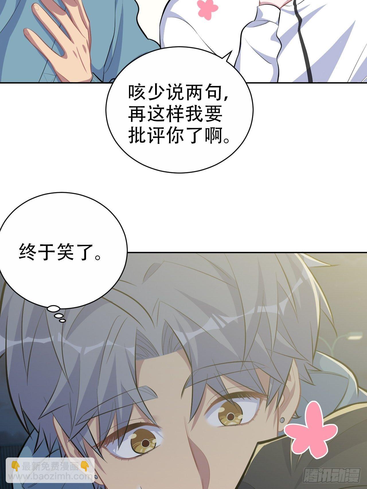 87.我是大叔？！12