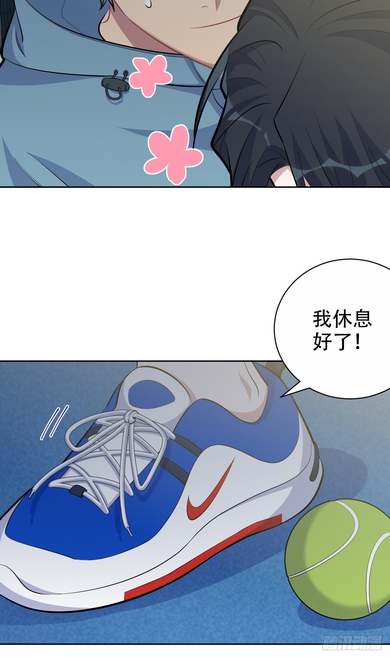 87.我是大叔？！13