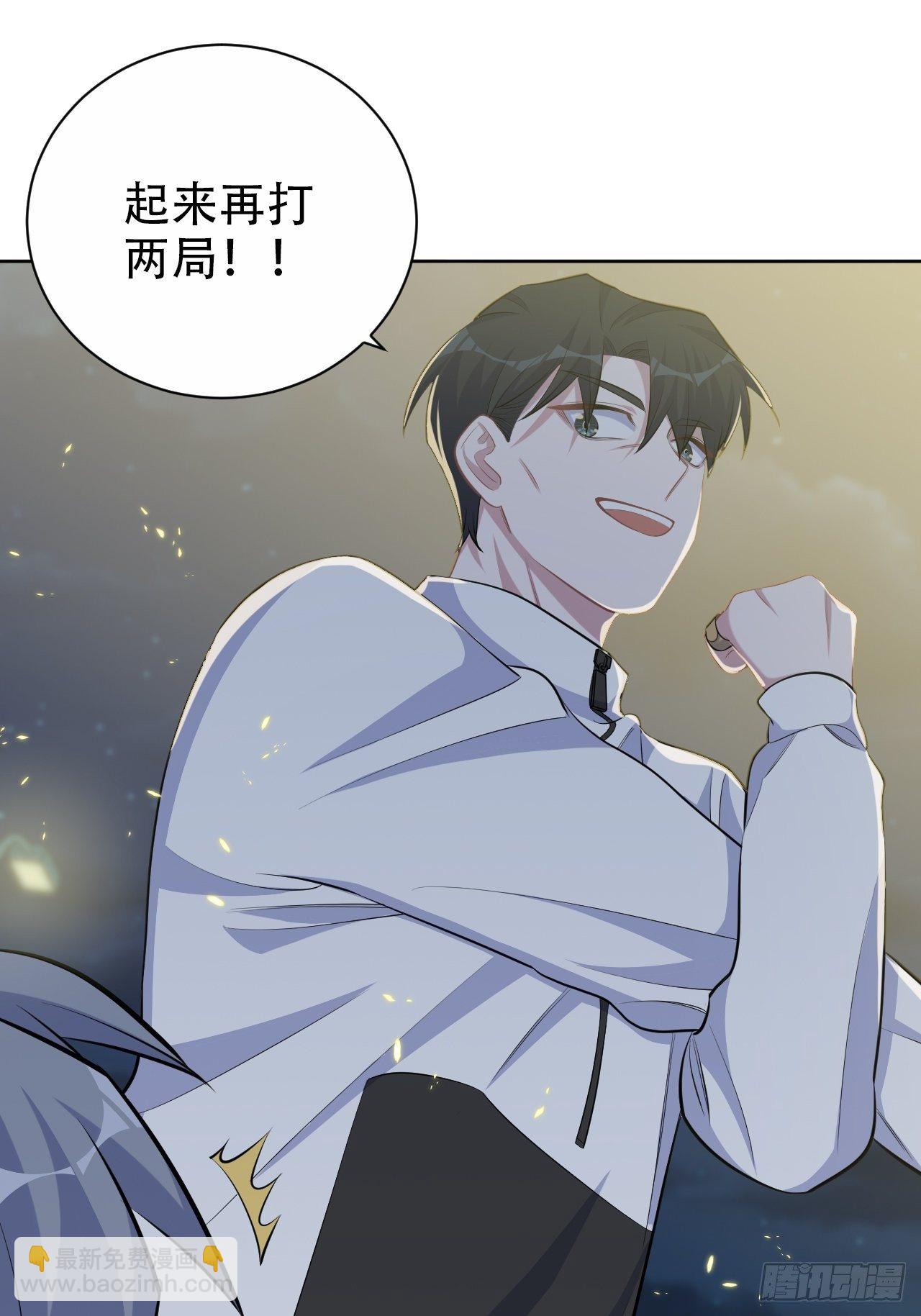 87.我是大叔？！14