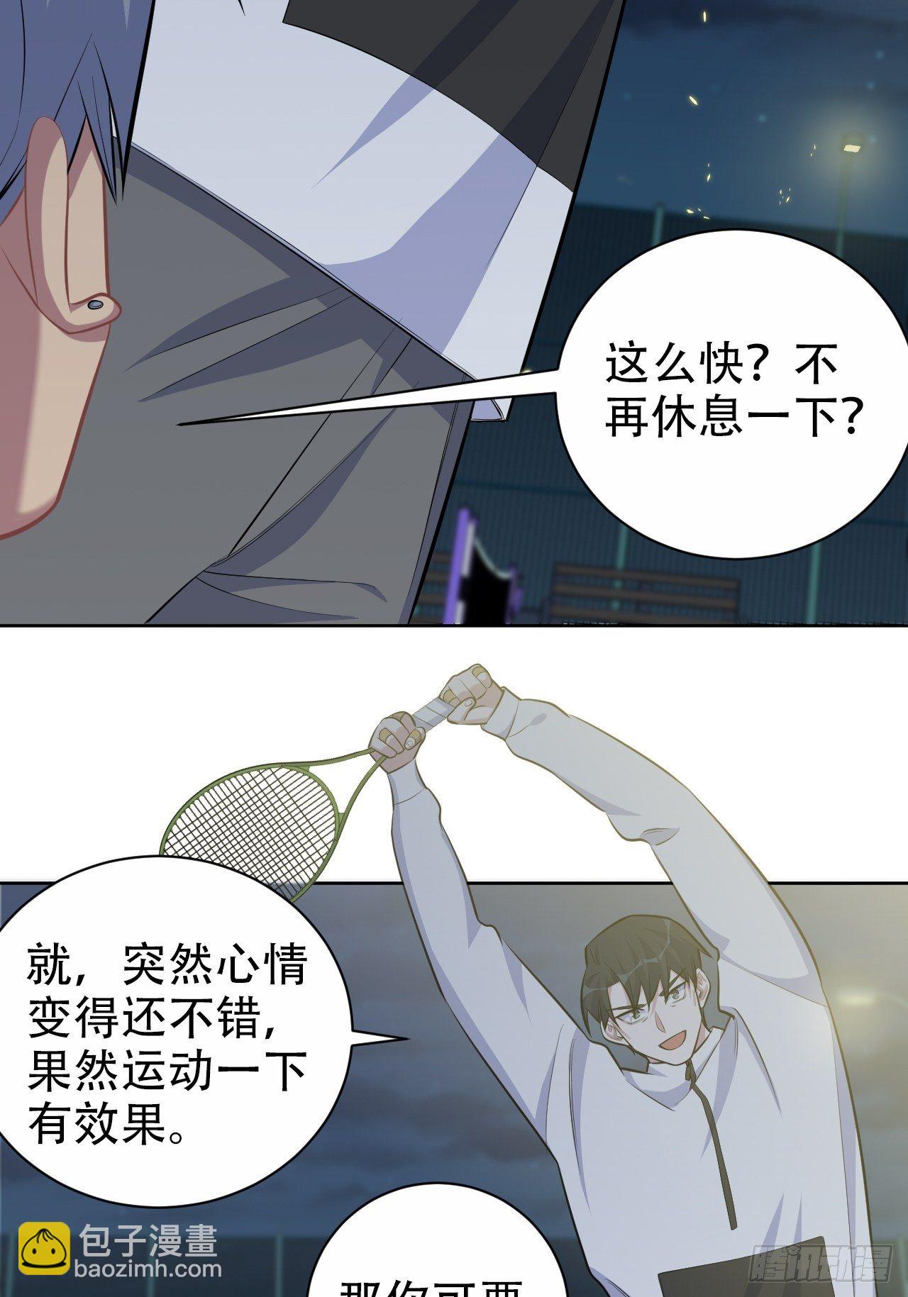 87.我是大叔？！15