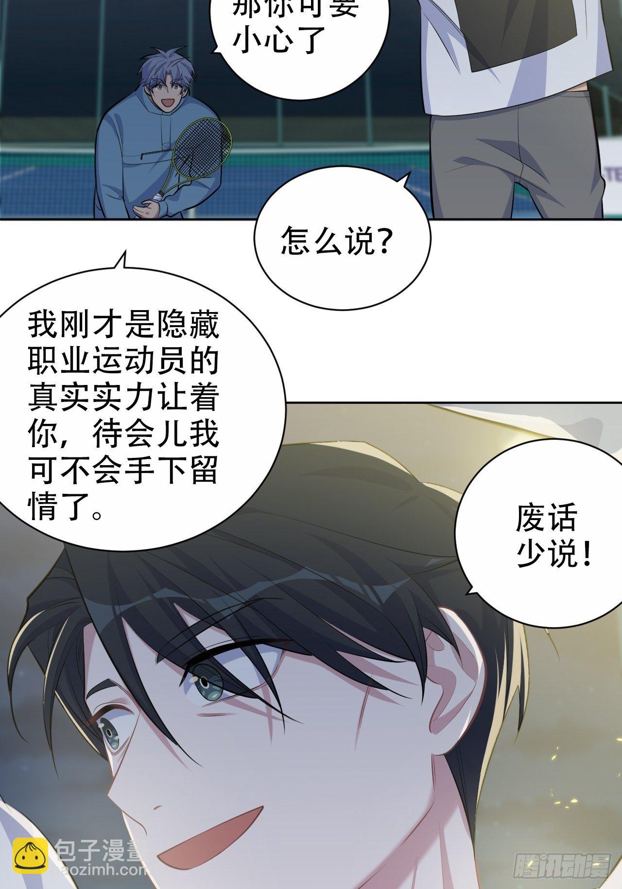 87.我是大叔？！16