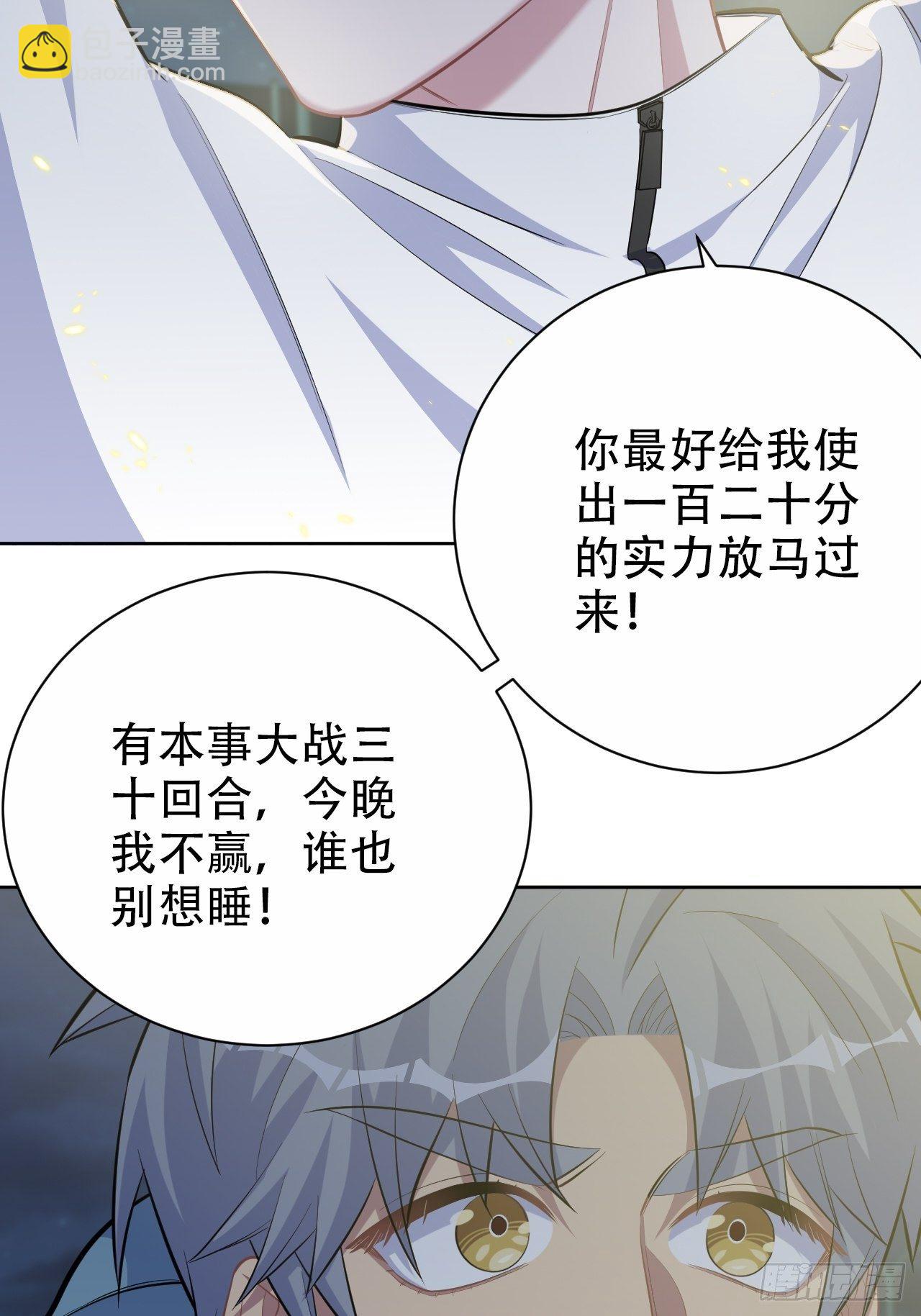 87.我是大叔？！17