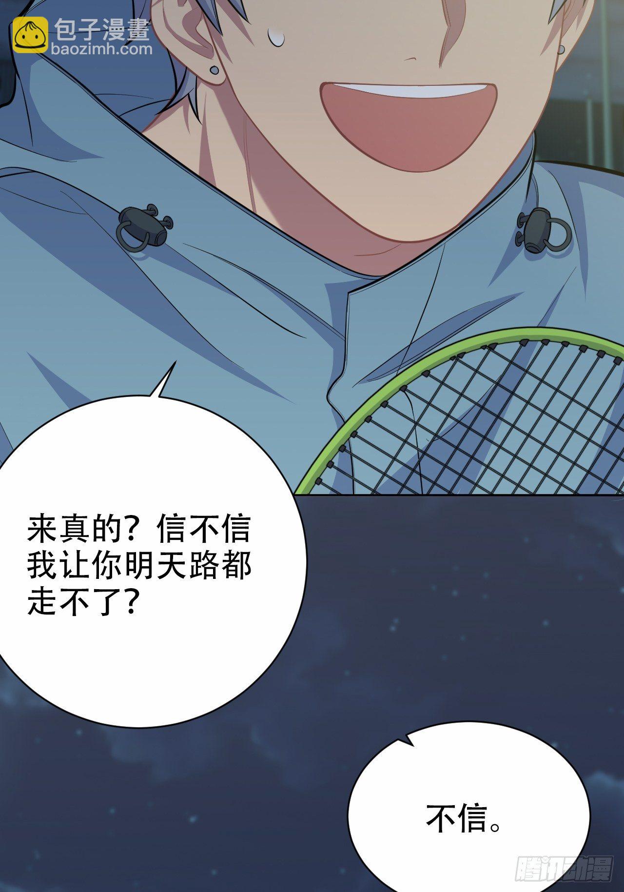 87.我是大叔？！18