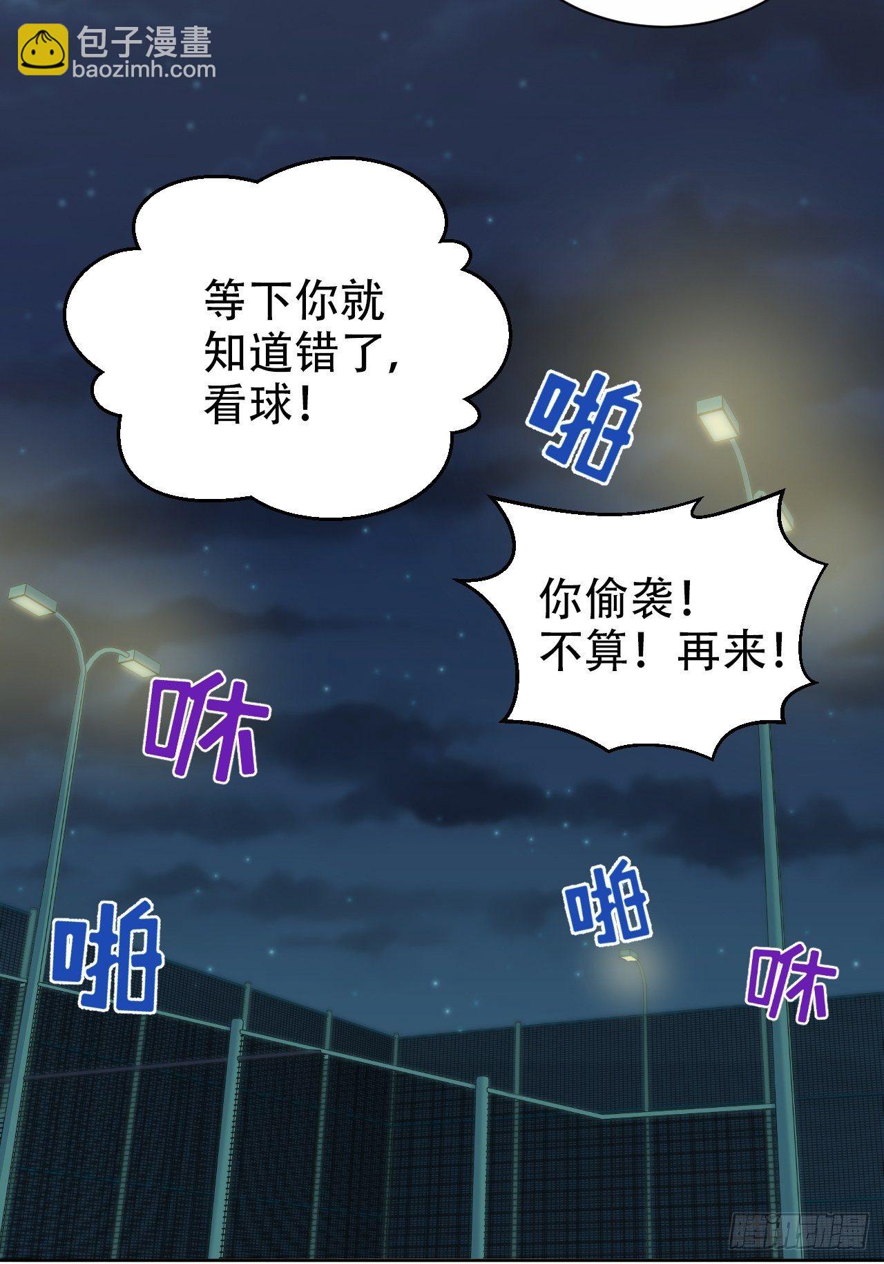 87.我是大叔？！19