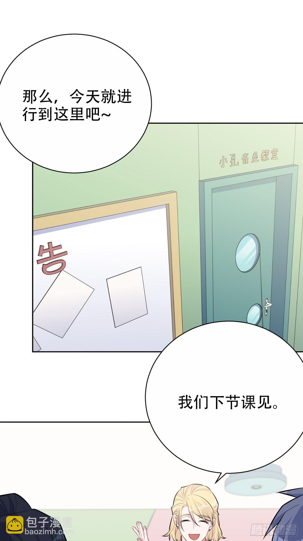 87.我是大叔？！21