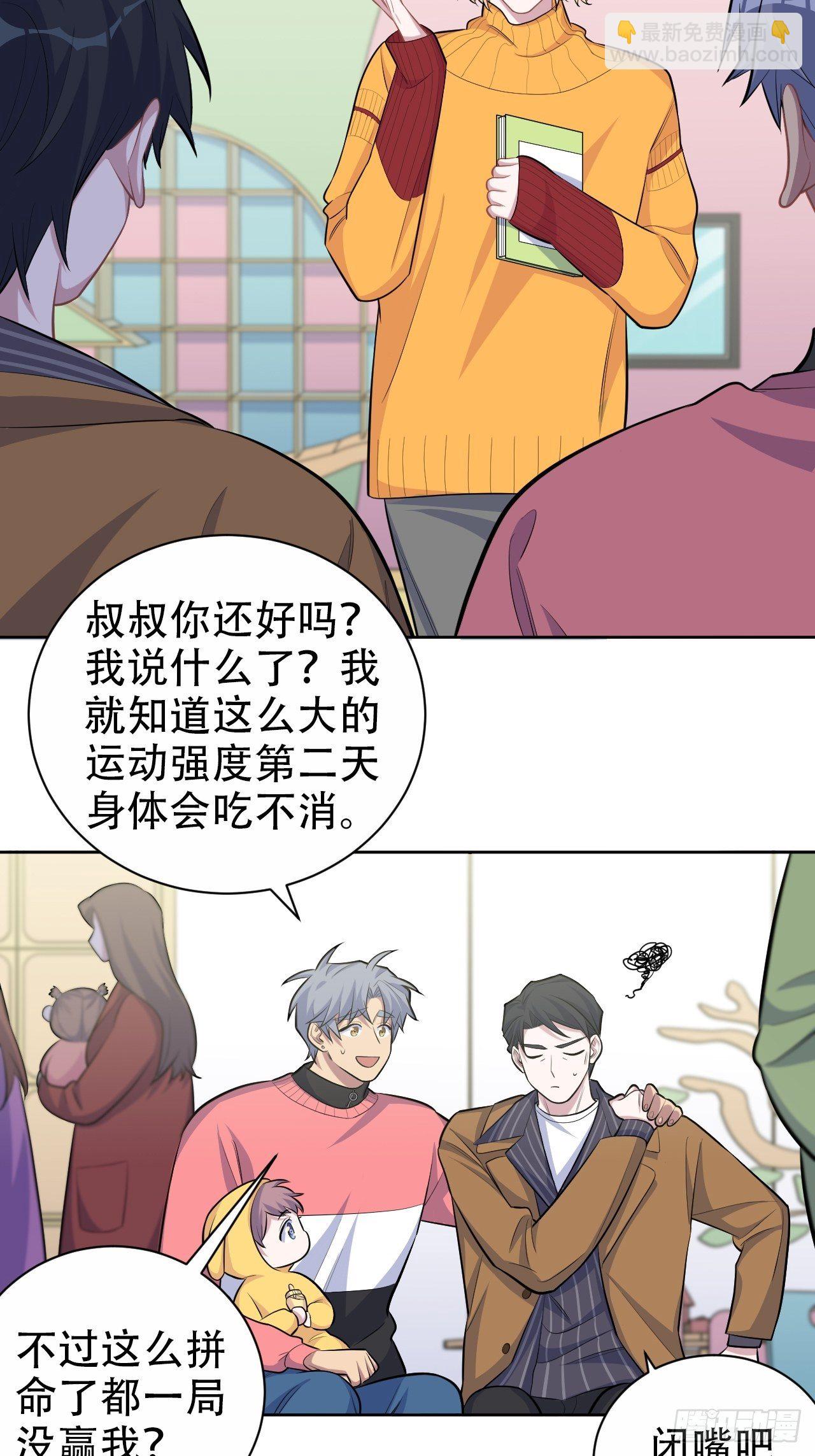 87.我是大叔？！22