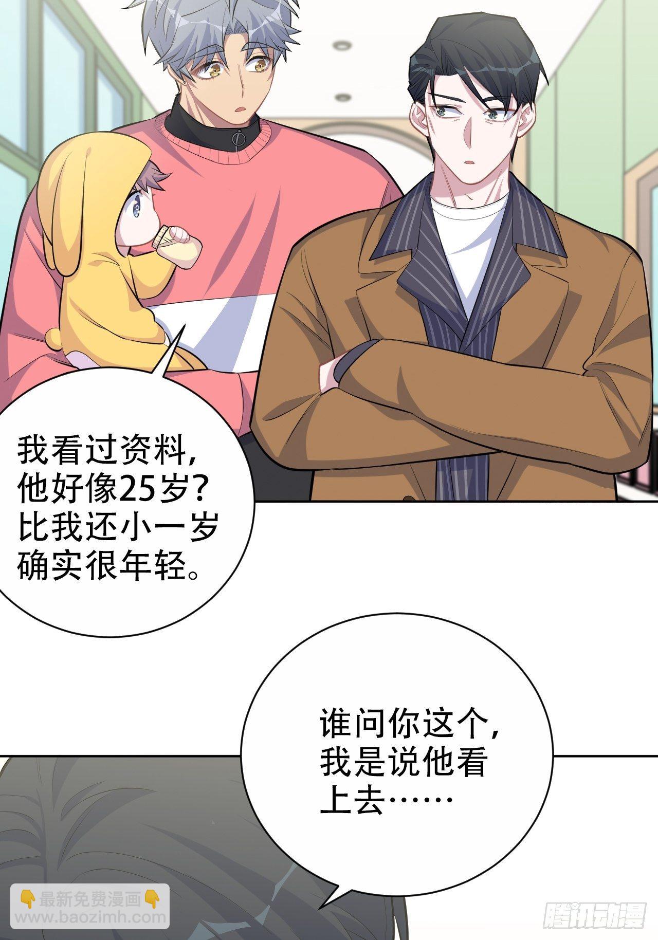 87.我是大叔？！29
