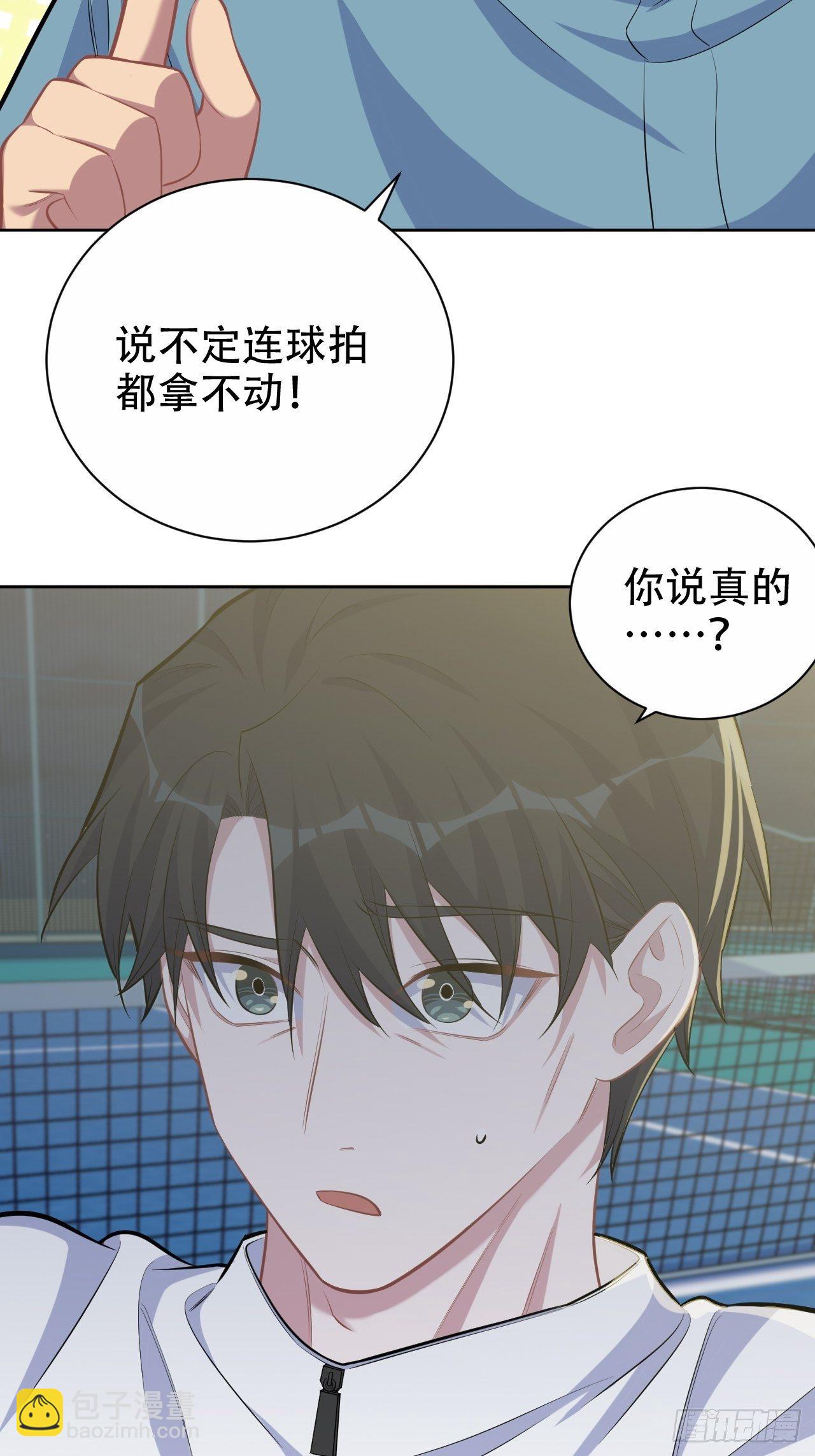 87.我是大叔？！3