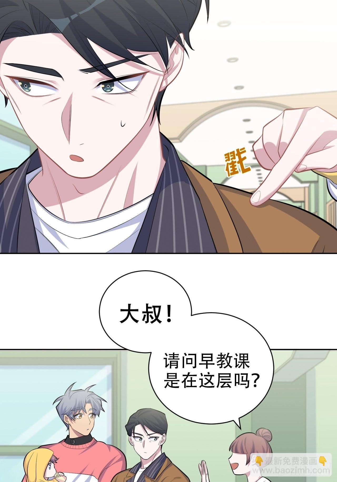 87.我是大叔？！30