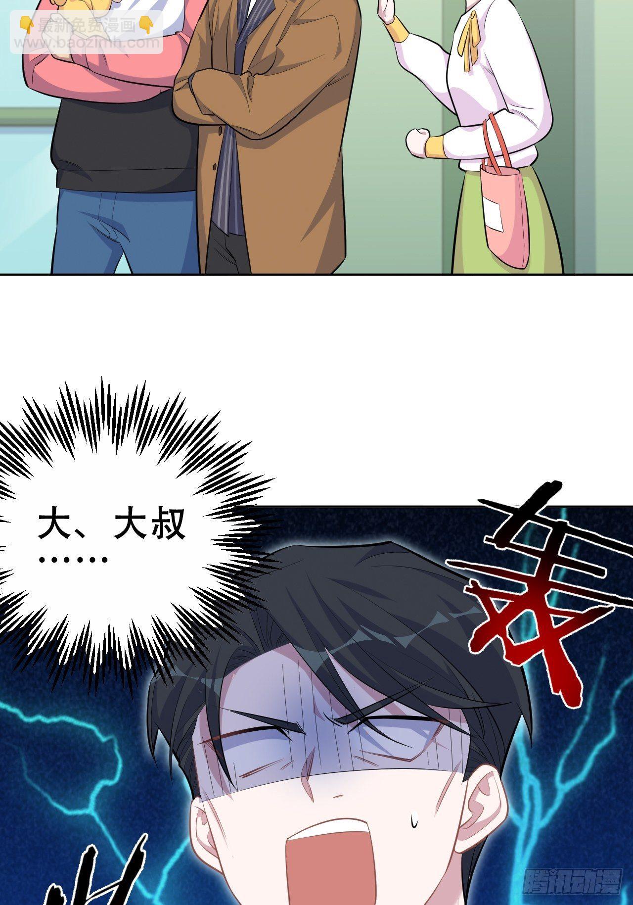 87.我是大叔？！31