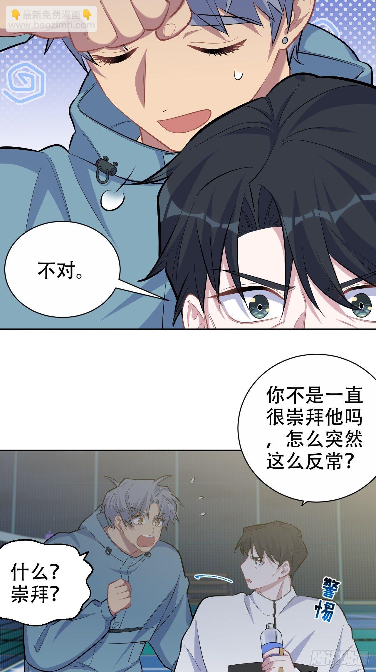 87.我是大叔？！5