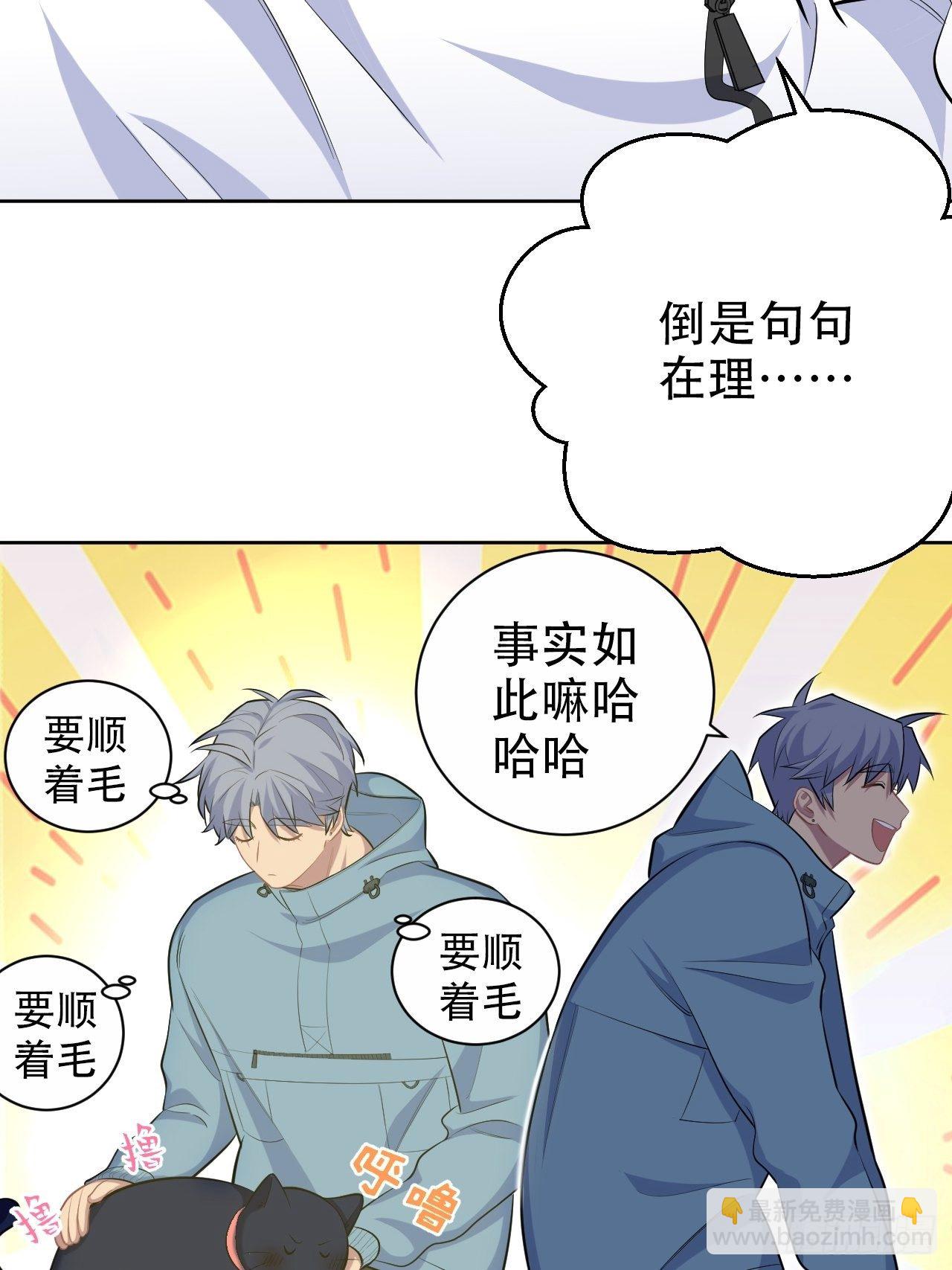 87.我是大叔？！8