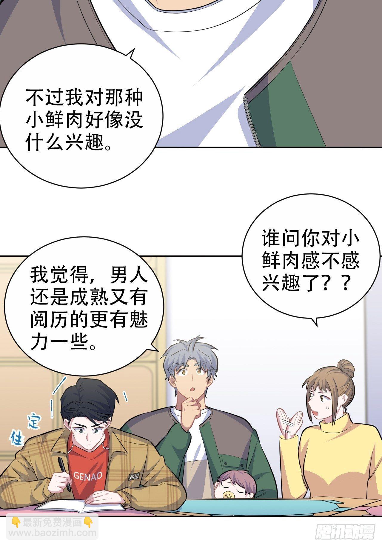 88.你的接触犯规了11