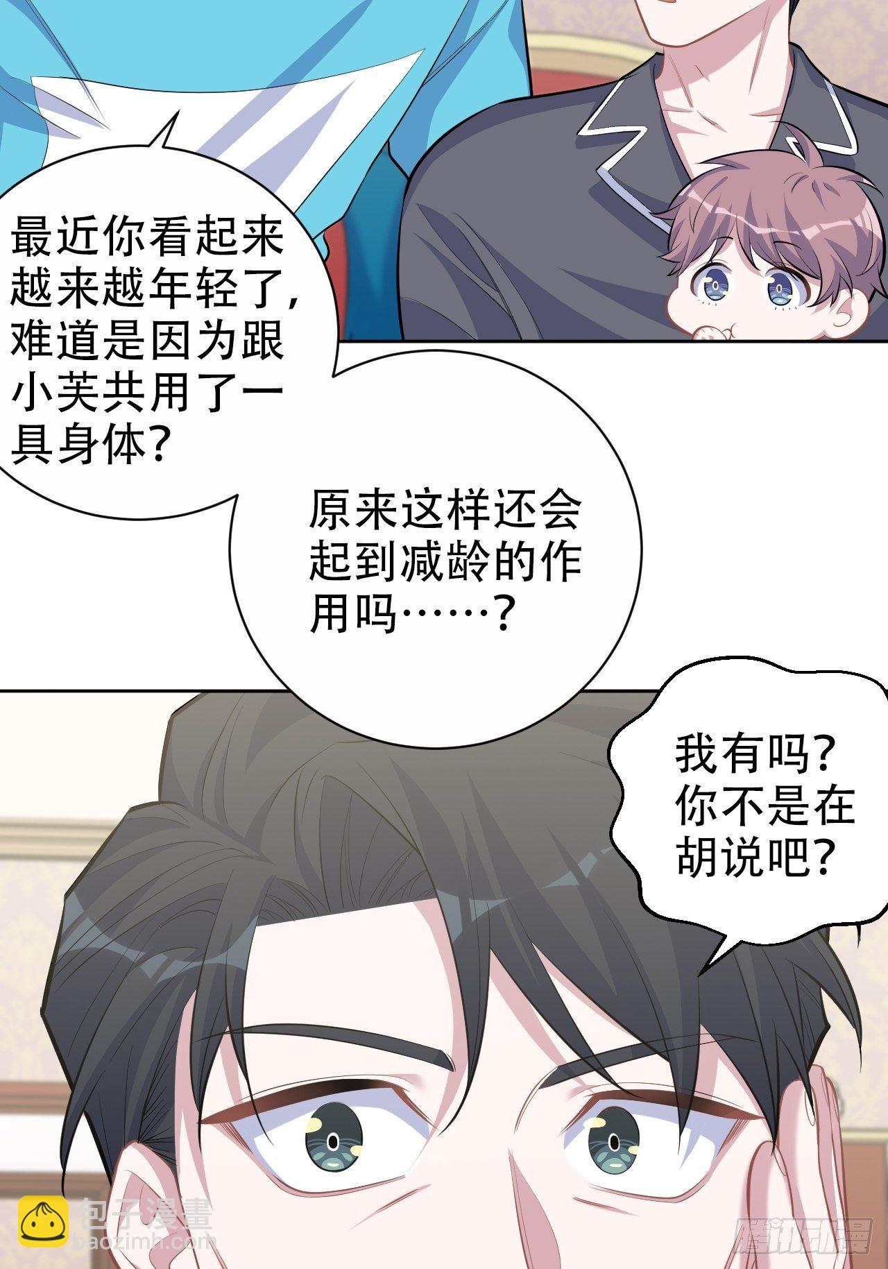 88.你的接触犯规了17