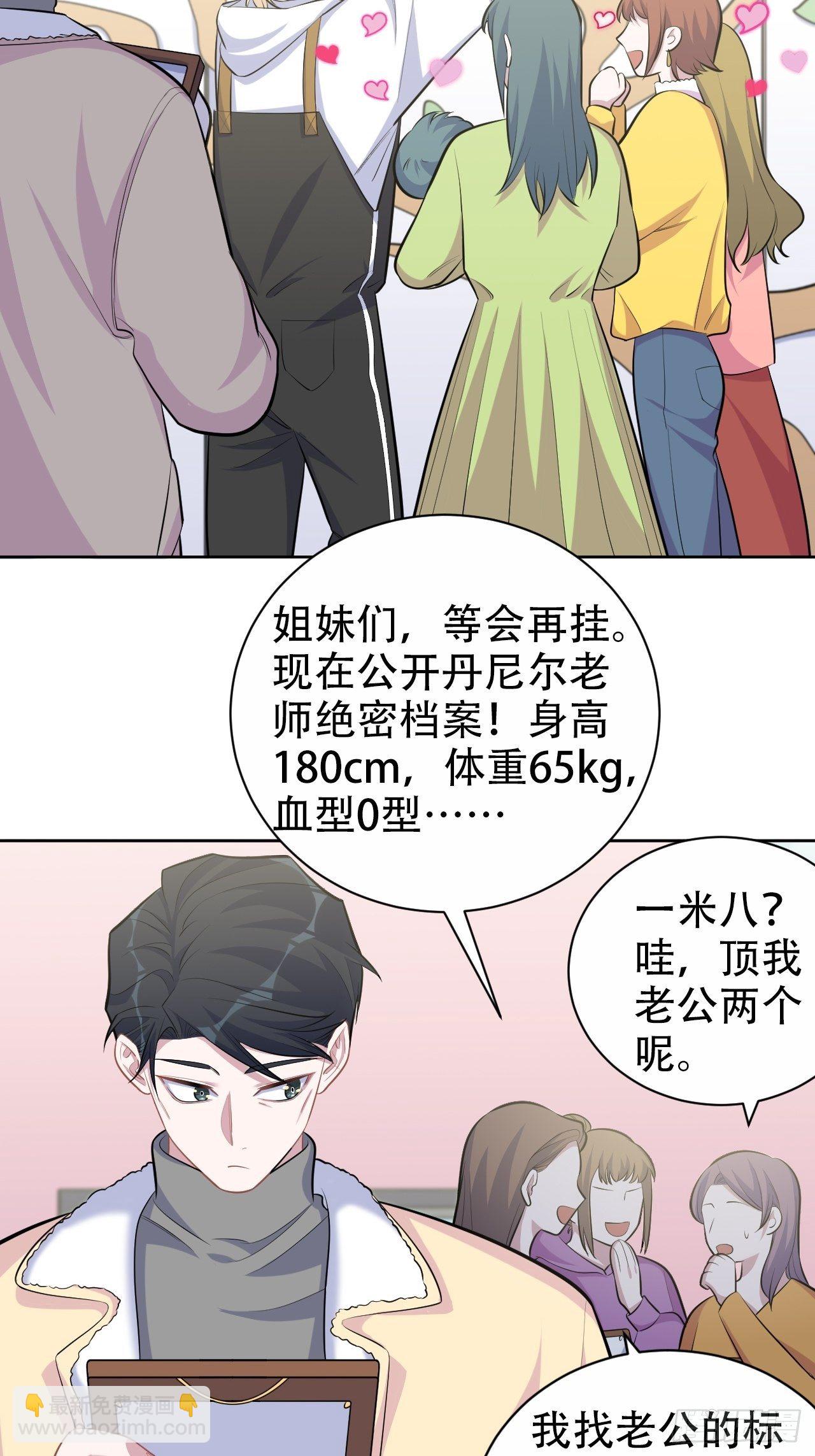 88.你的接触犯规了24