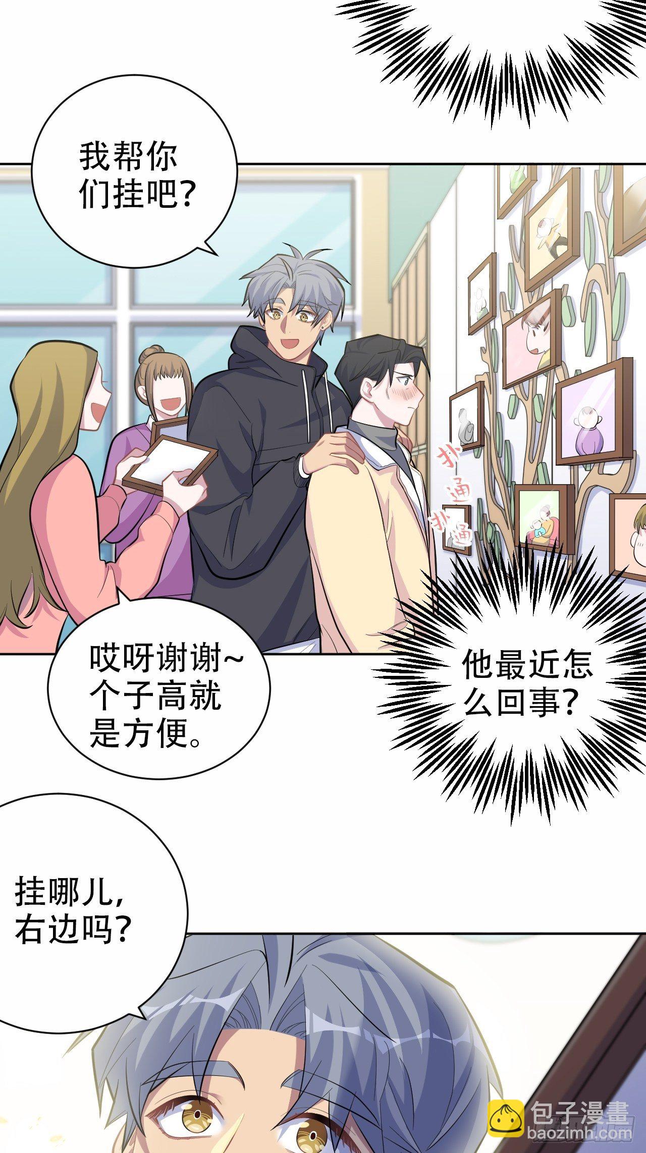 88.你的接触犯规了32