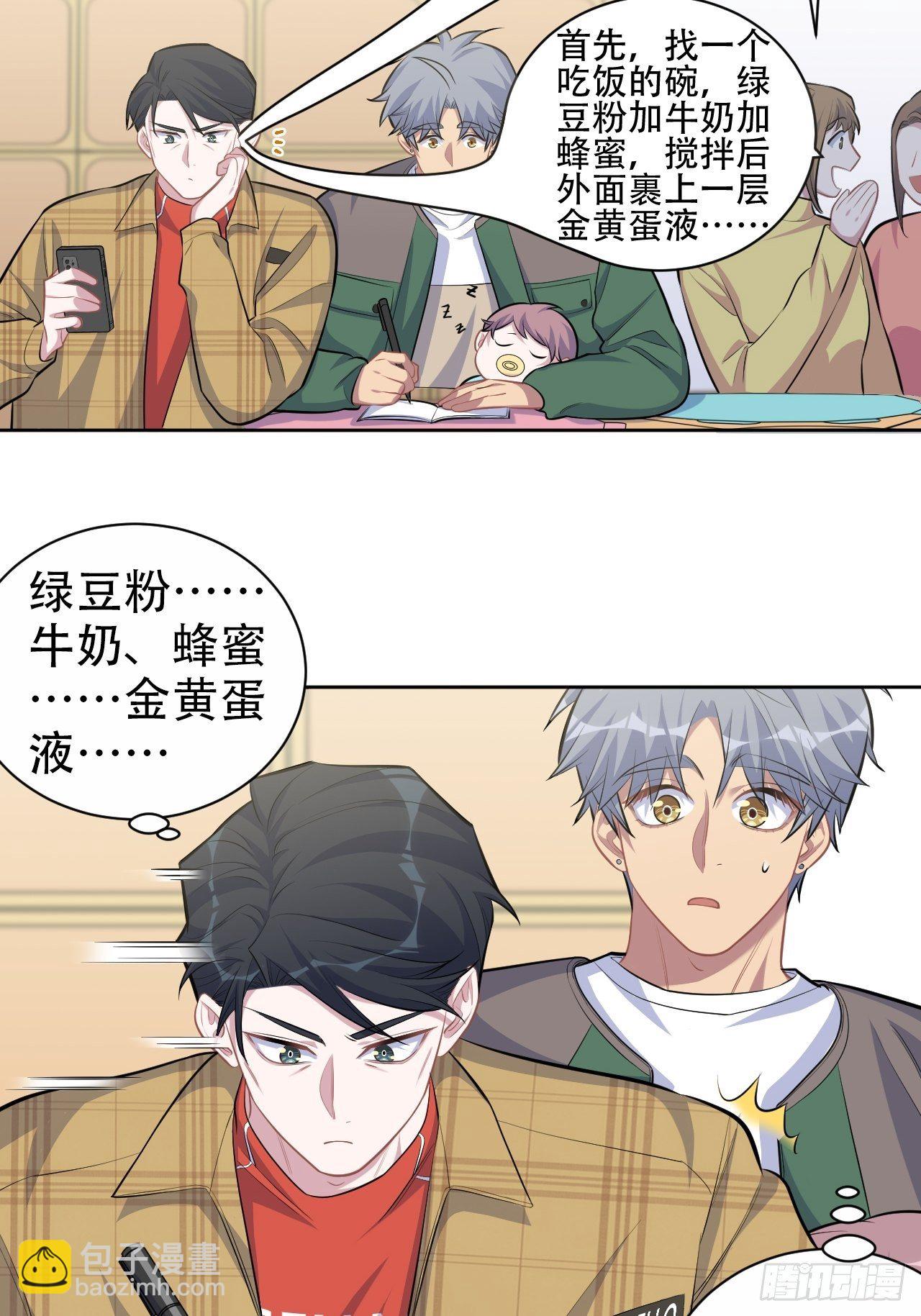 88.你的接触犯规了8
