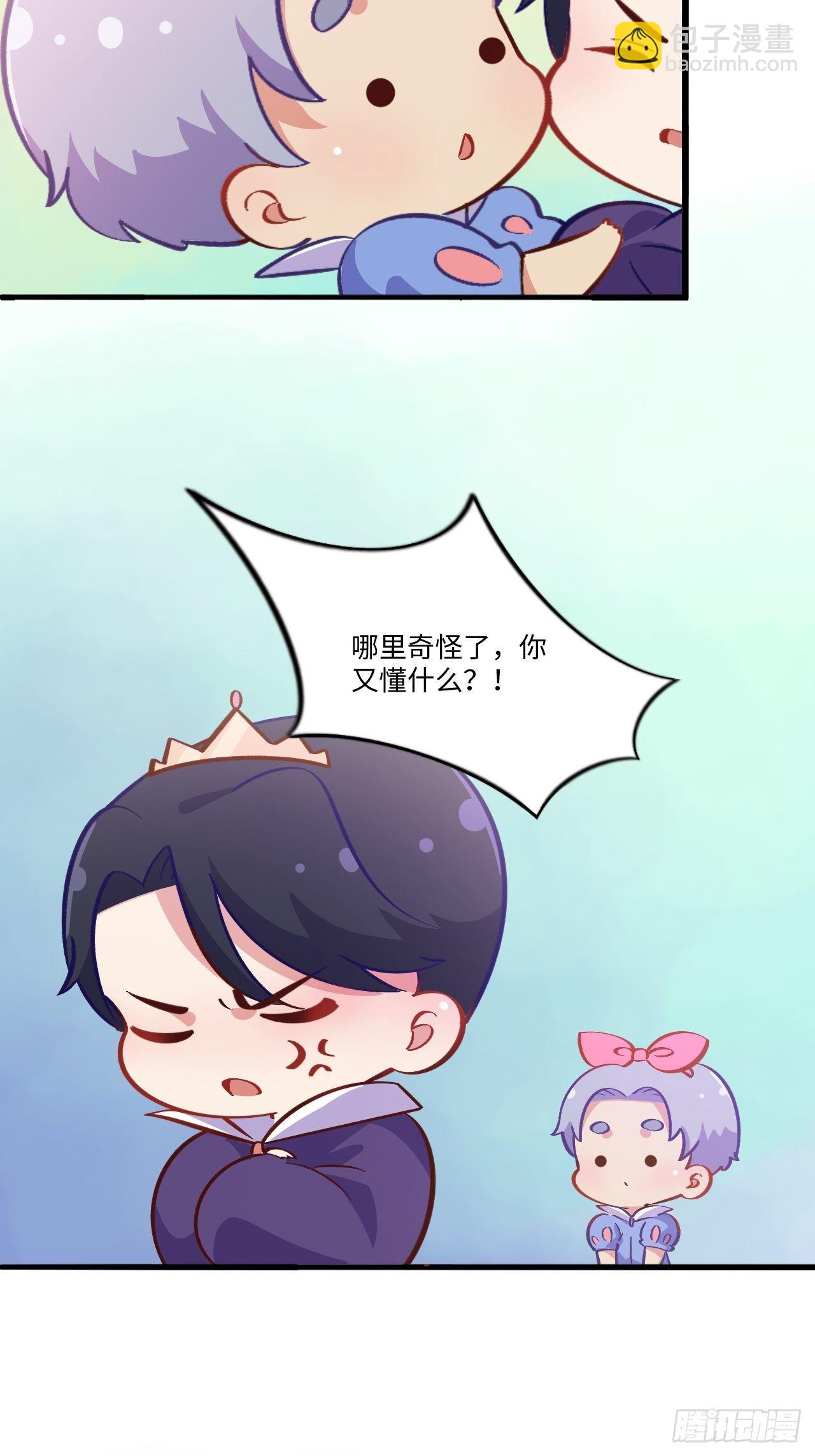 番外篇-黑雪公主⑤18