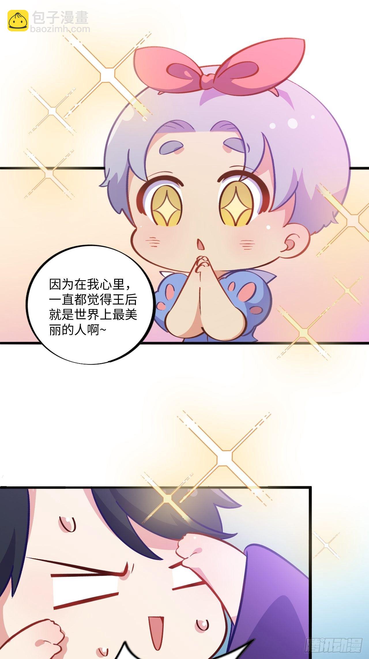 番外篇-黑雪公主⑤19