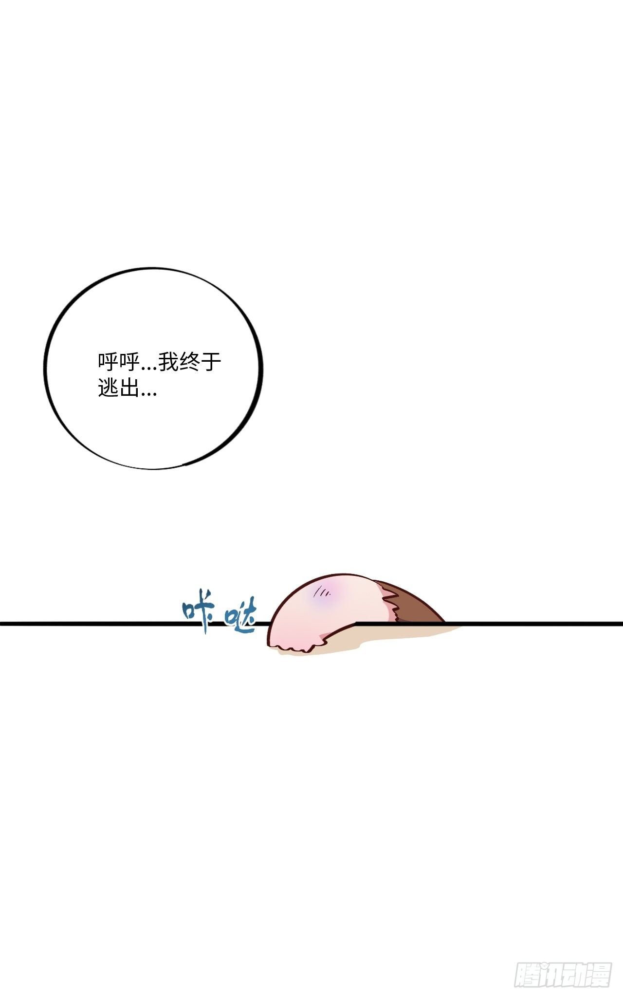 番外篇-黑雪公主⑤25
