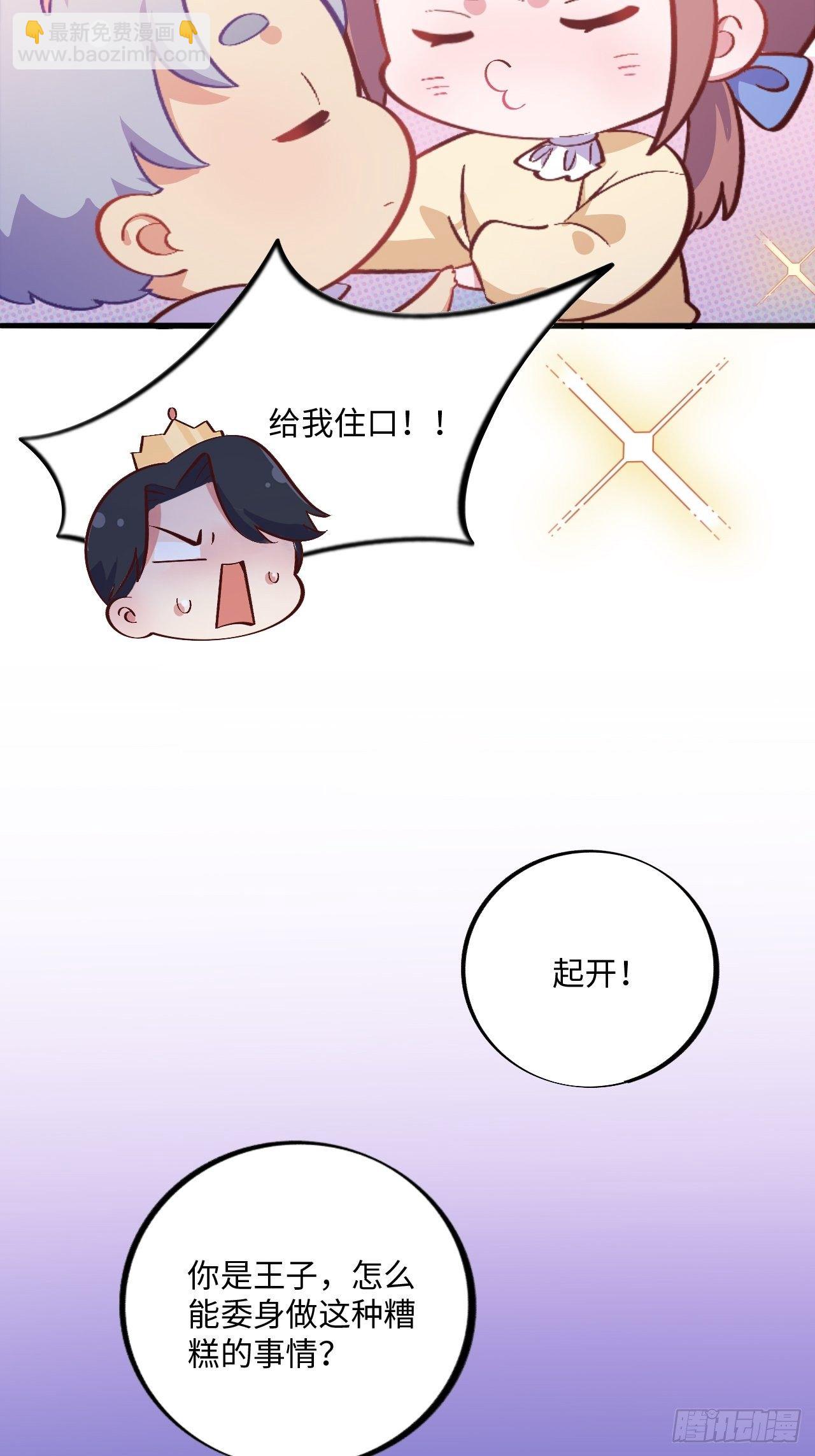 番外篇-黑雪公主⑤3