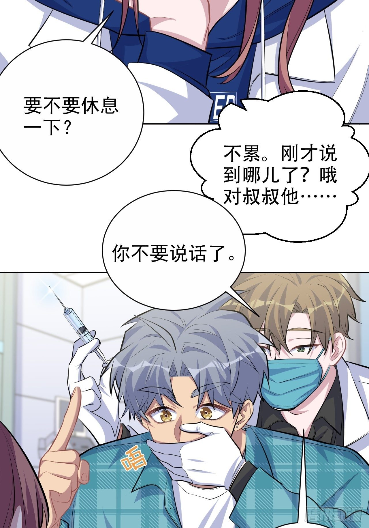 89.（麻）醉后吐真言13