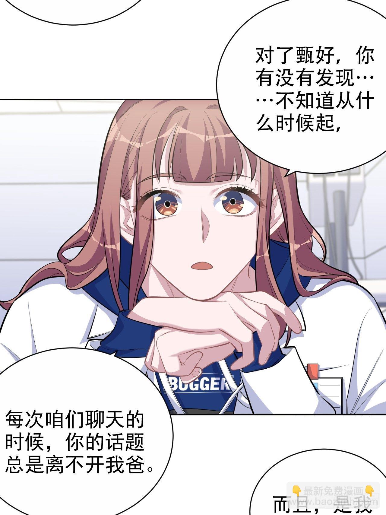 89.（麻）醉后吐真言18
