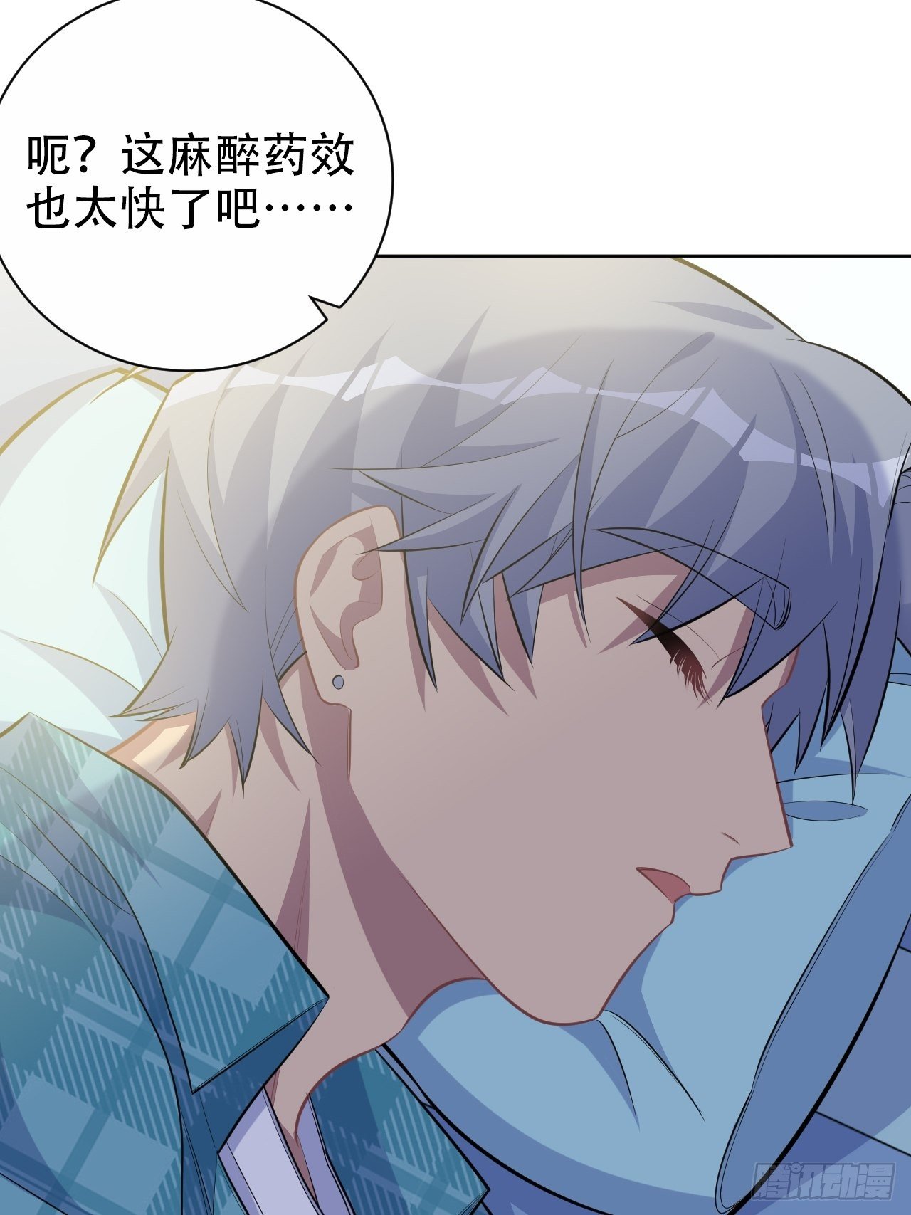 89.（麻）醉后吐真言21