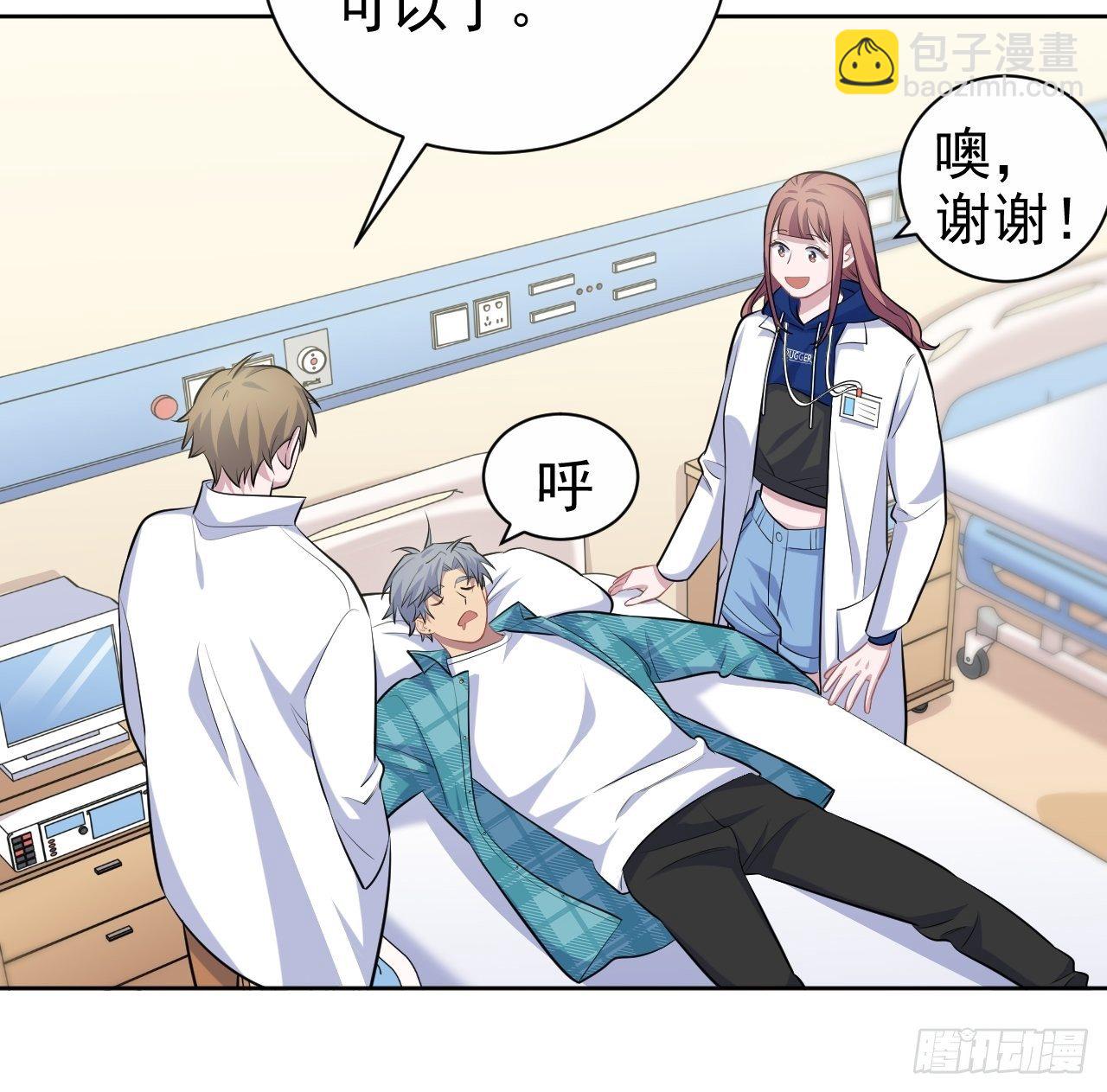89.（麻）醉后吐真言24