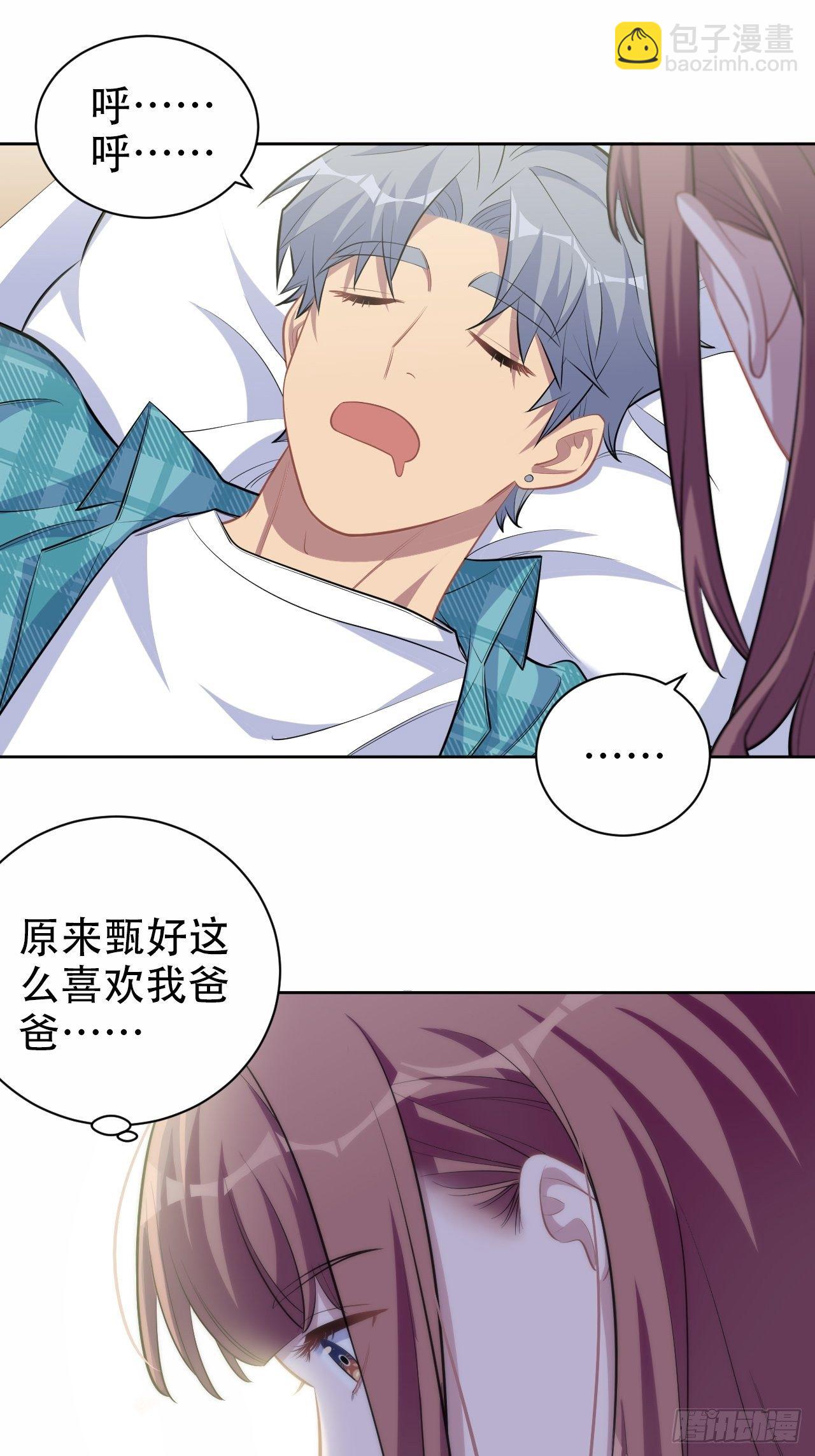 89.（麻）醉后吐真言25