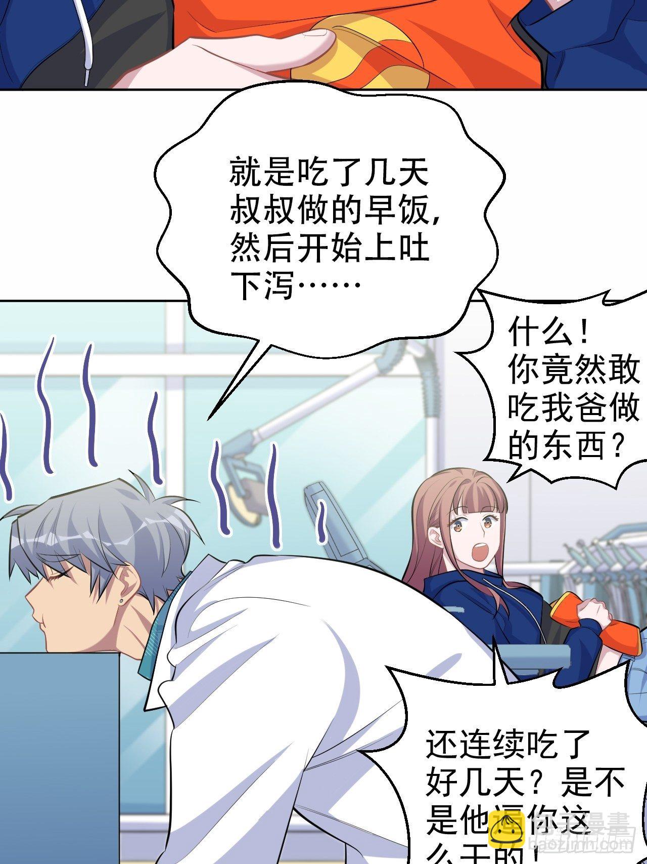 89.（麻）醉后吐真言3