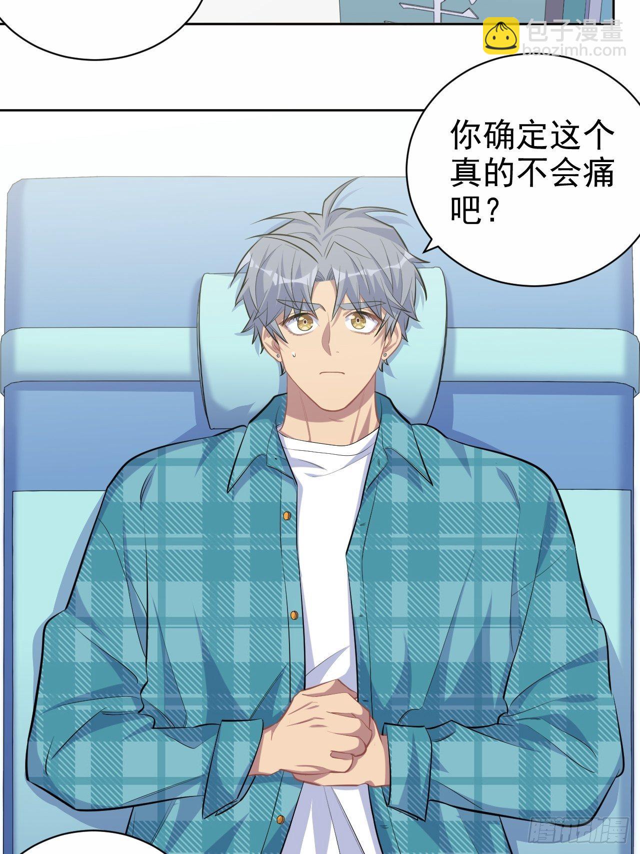 89.（麻）醉后吐真言7