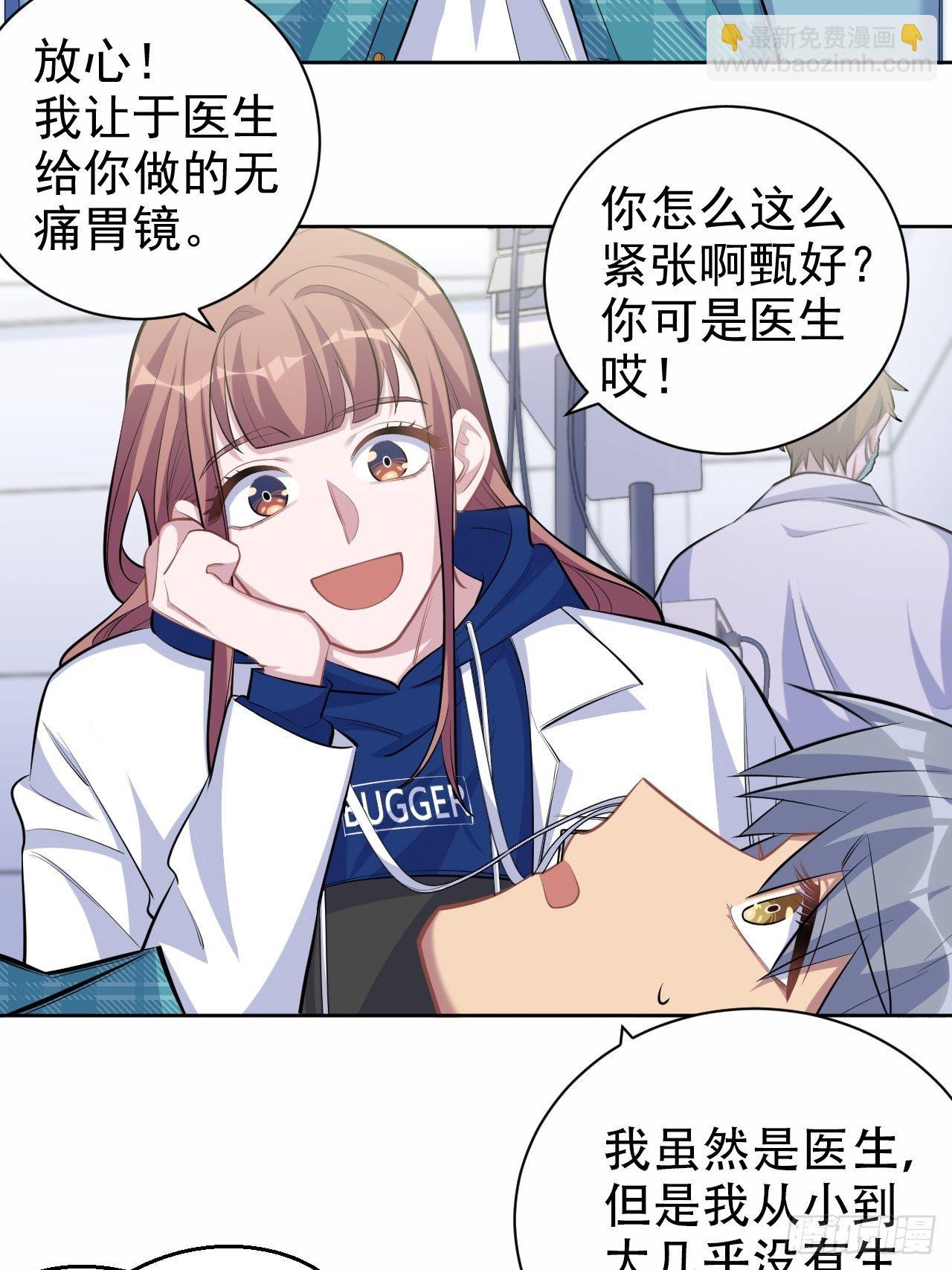 89.（麻）醉后吐真言8