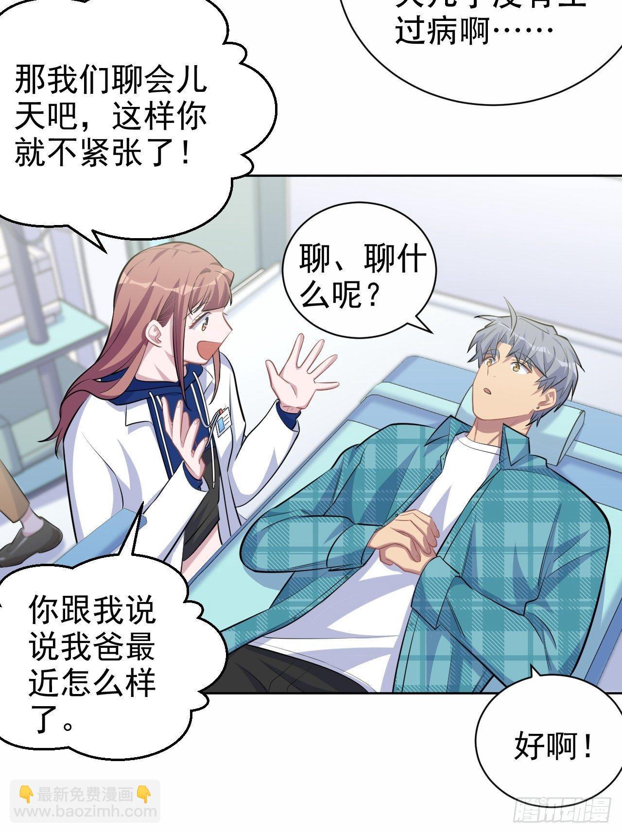 89.（麻）醉后吐真言9