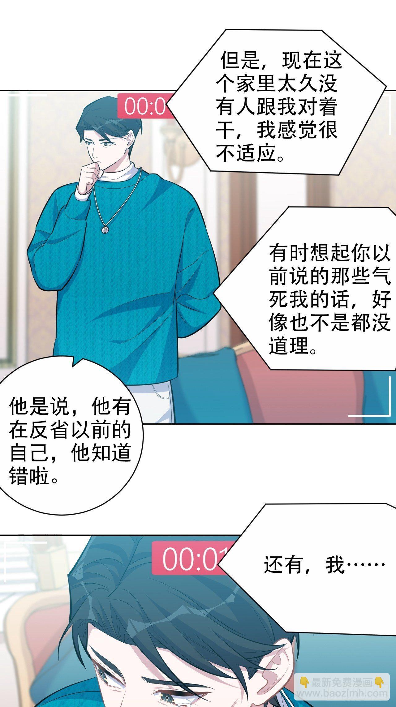 90.不是以前的我17