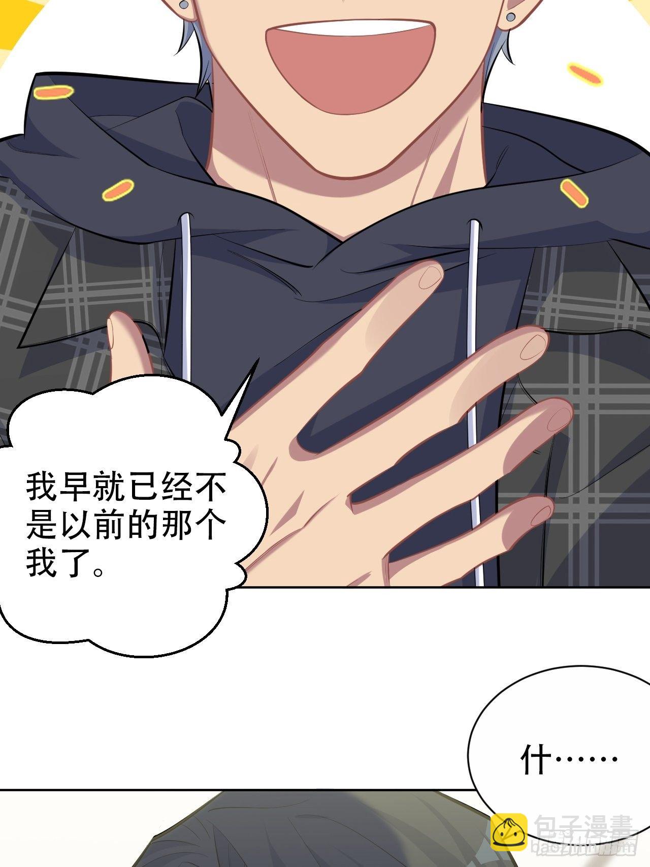 90.不是以前的我23