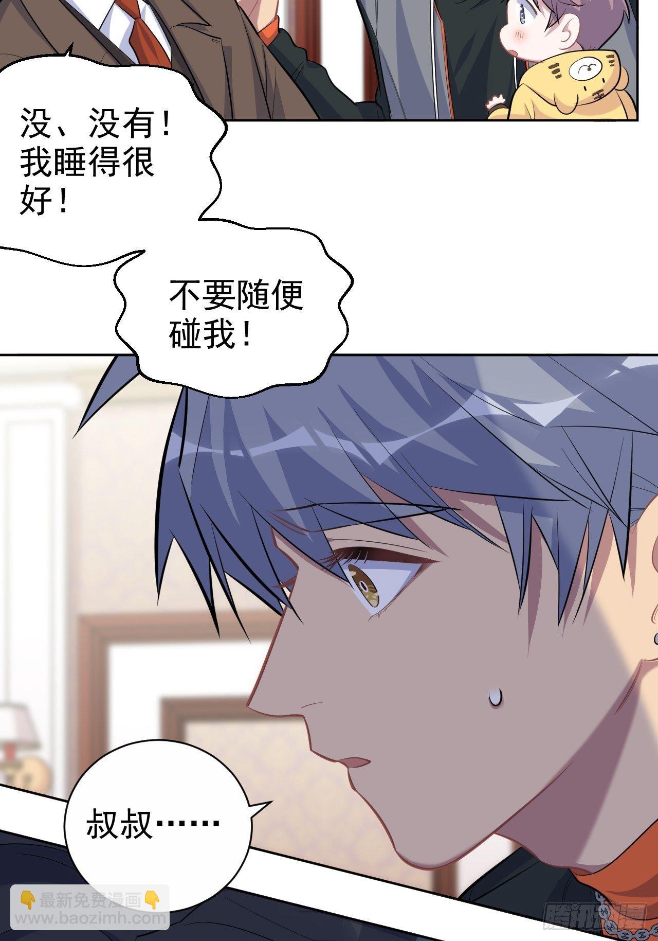 92.天降吴秘书12