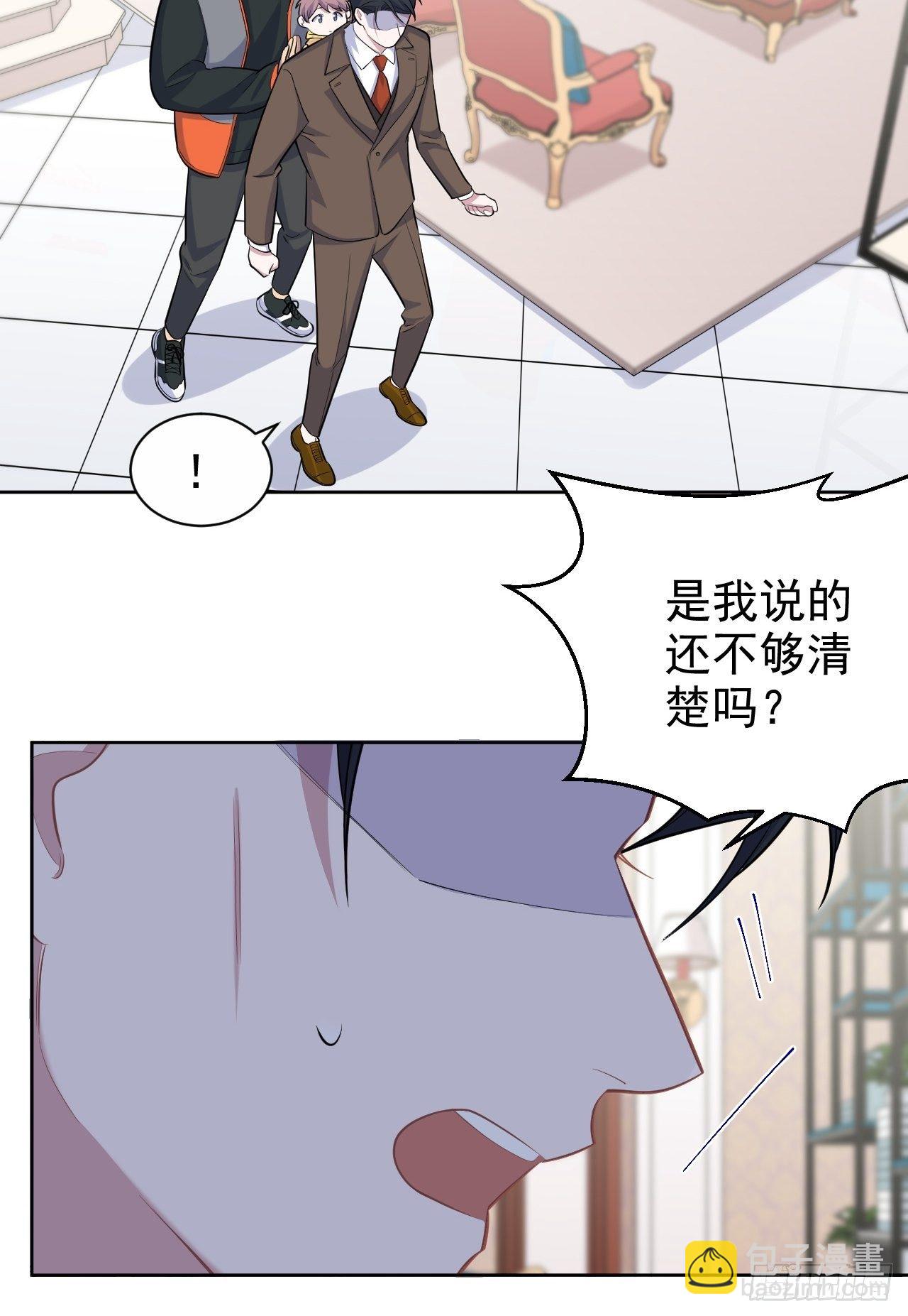 92.天降吴秘书15
